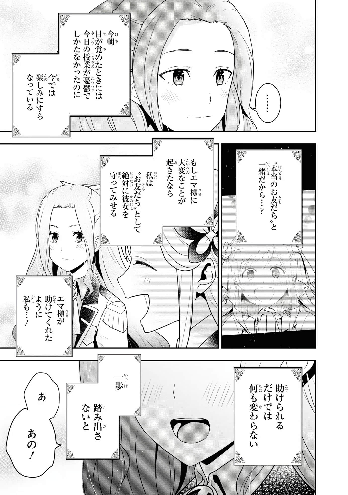 田中全家齐转生【1-6卷 3-6是生肉】【田中家、転生する／田中家全員轉生】-3