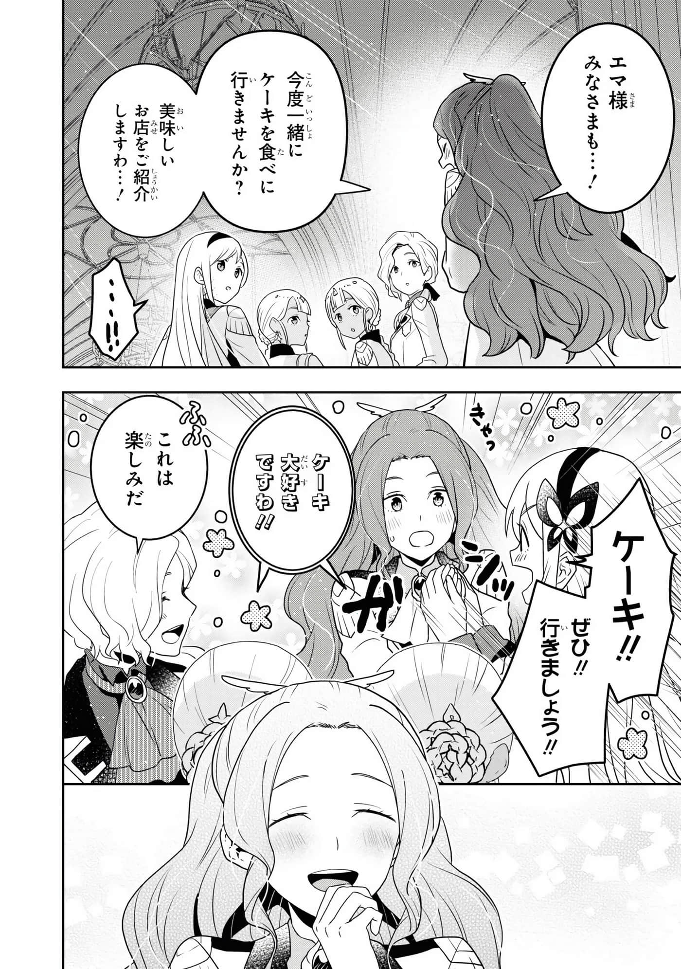 田中全家齐转生【1-6卷 3-6是生肉】【田中家、転生する／田中家全員轉生】-3