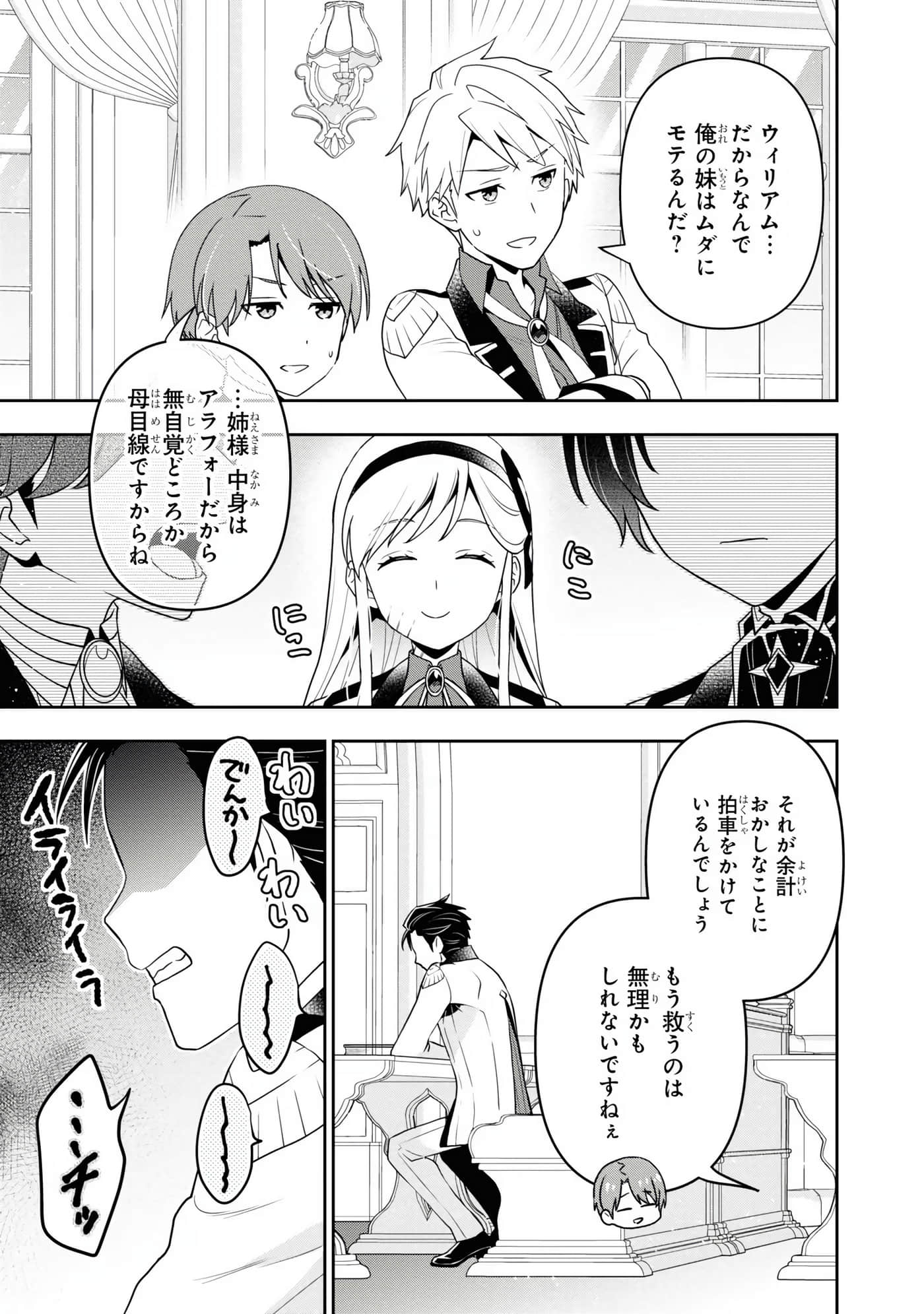 田中全家齐转生【1-6卷 3-6是生肉】【田中家、転生する／田中家全員轉生】-4