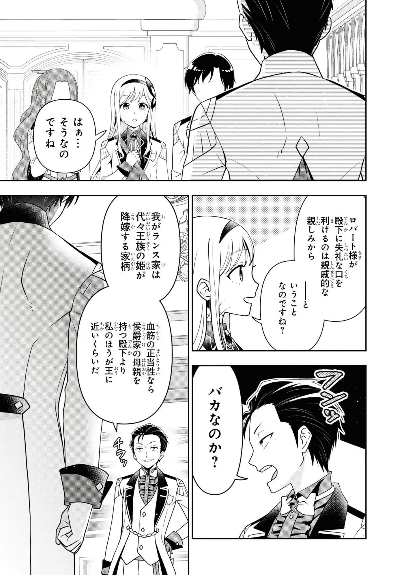 田中全家齐转生【1-6卷 3-6是生肉】【田中家、転生する／田中家全員轉生】-4