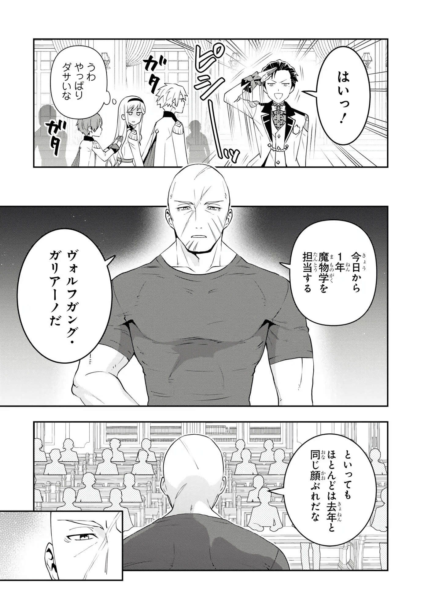 田中全家齐转生【1-6卷 3-6是生肉】【田中家、転生する／田中家全員轉生】-4