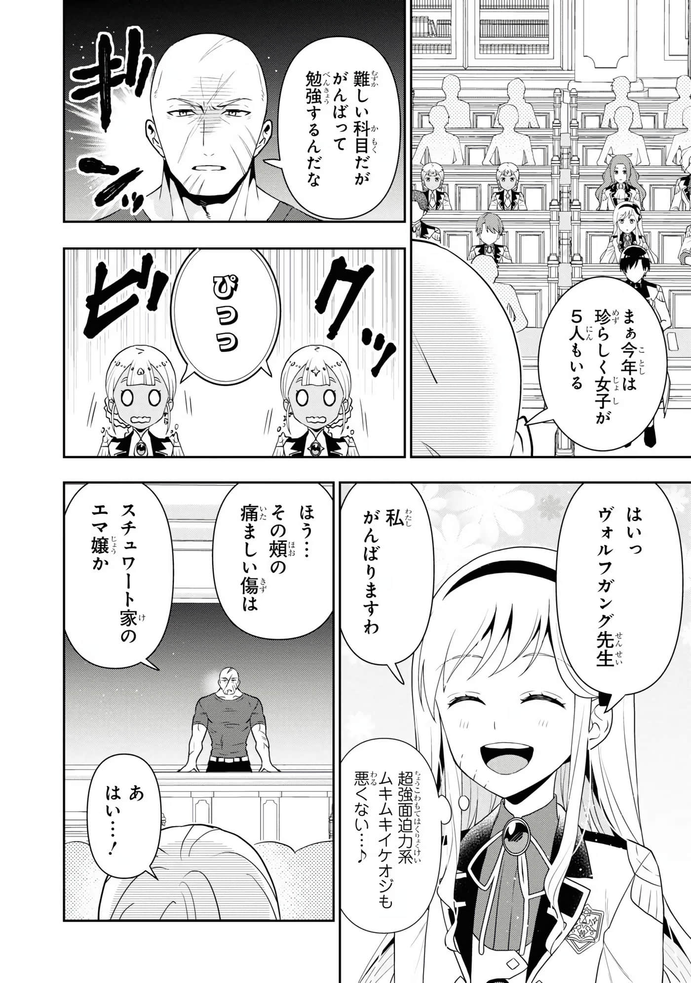 田中全家齐转生【1-6卷 3-6是生肉】【田中家、転生する／田中家全員轉生】-4