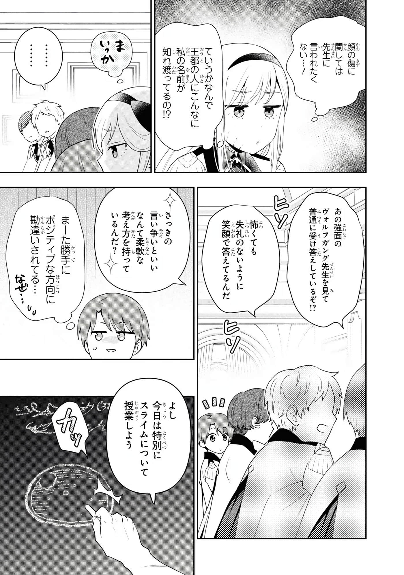 田中全家齐转生【1-6卷 3-6是生肉】【田中家、転生する／田中家全員轉生】-4