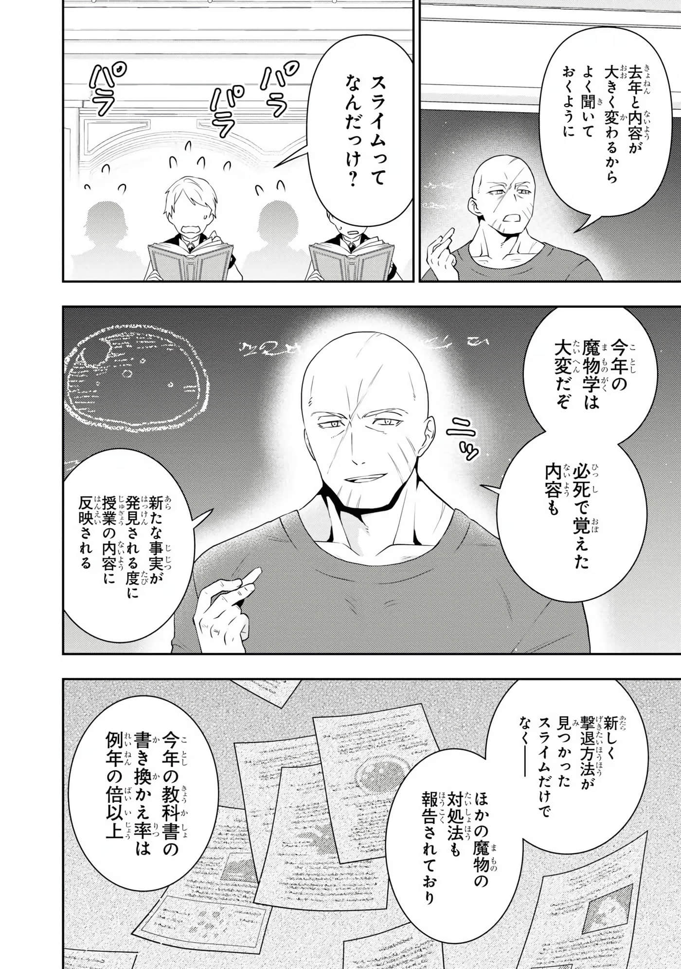 田中全家齐转生【1-6卷 3-6是生肉】【田中家、転生する／田中家全員轉生】-4