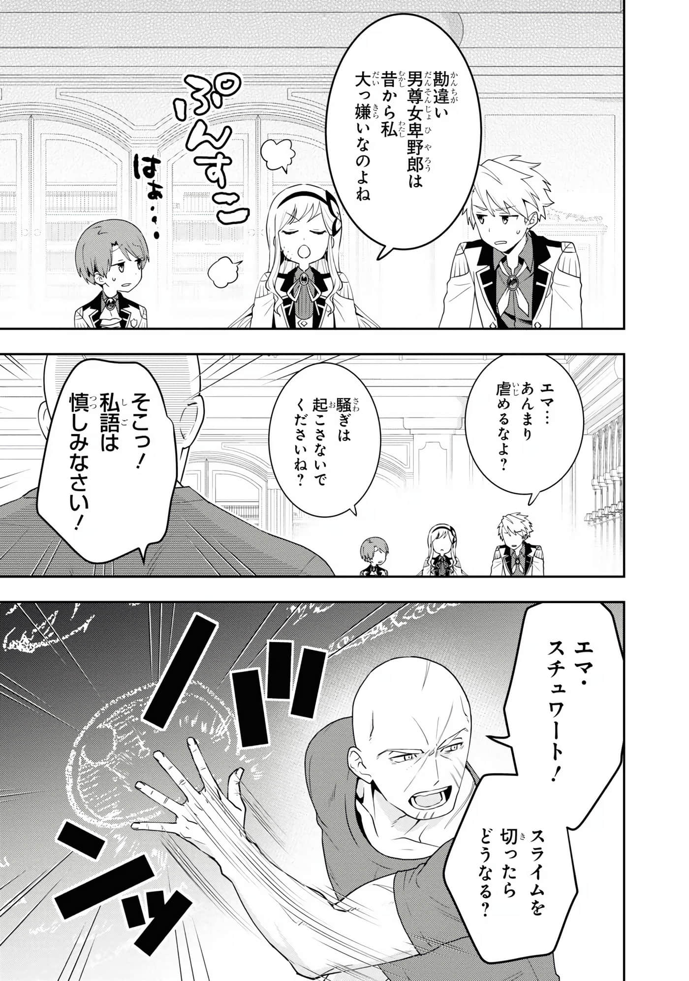 田中全家齐转生【1-6卷 3-6是生肉】【田中家、転生する／田中家全員轉生】-4
