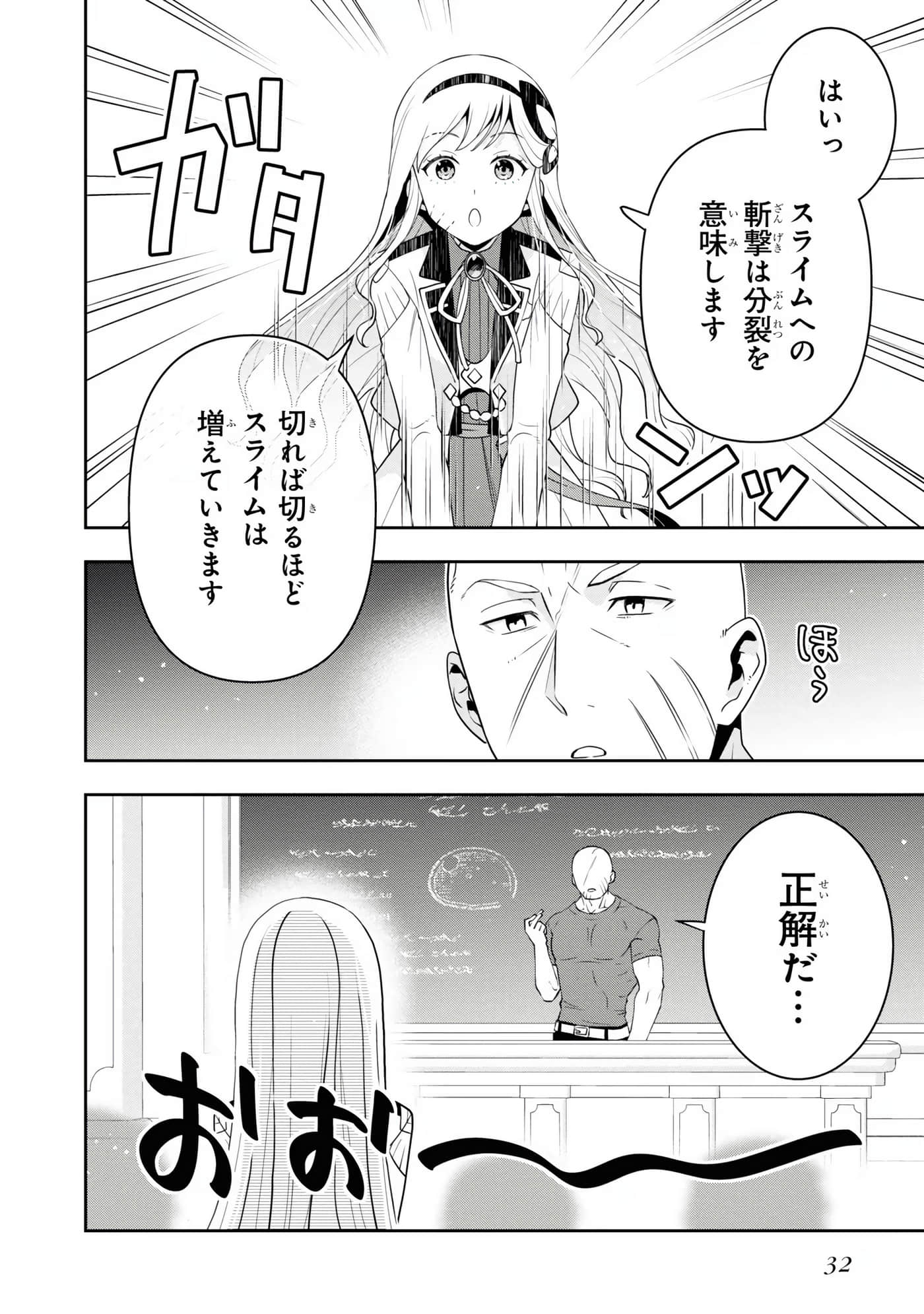 田中全家齐转生【1-6卷 3-6是生肉】【田中家、転生する／田中家全員轉生】-4