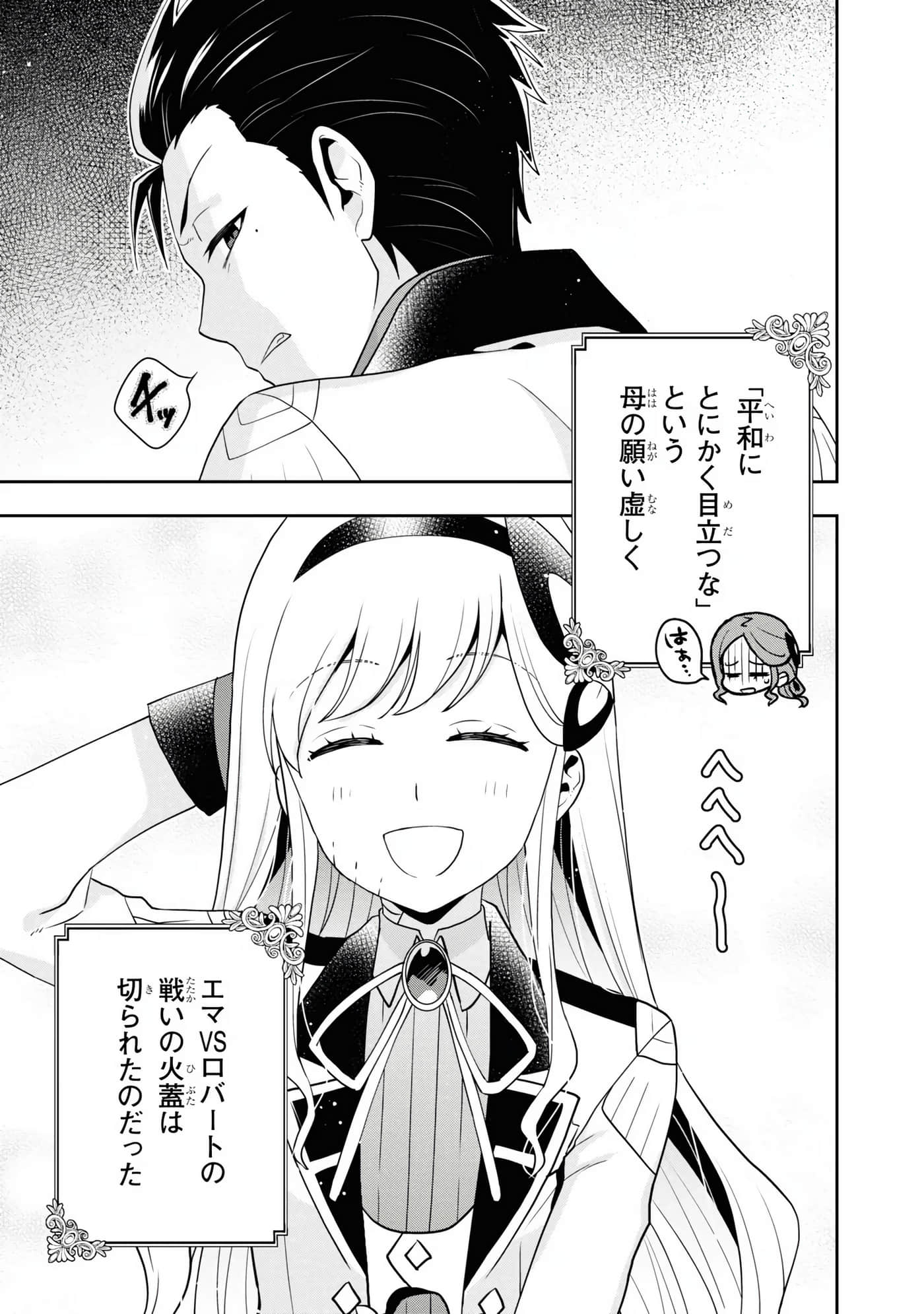 田中全家齐转生【1-6卷 3-6是生肉】【田中家、転生する／田中家全員轉生】-4