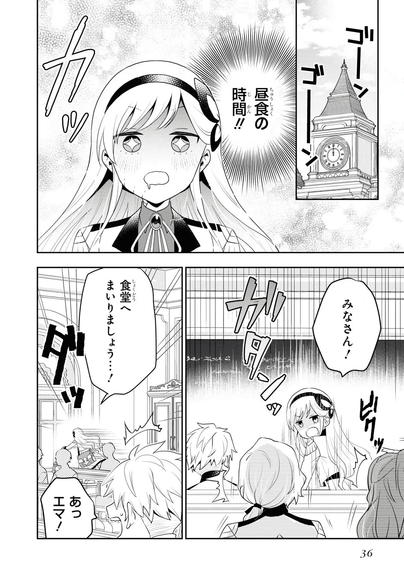 田中全家齐转生【1-6卷 3-6是生肉】【田中家、転生する／田中家全員轉生】-4
