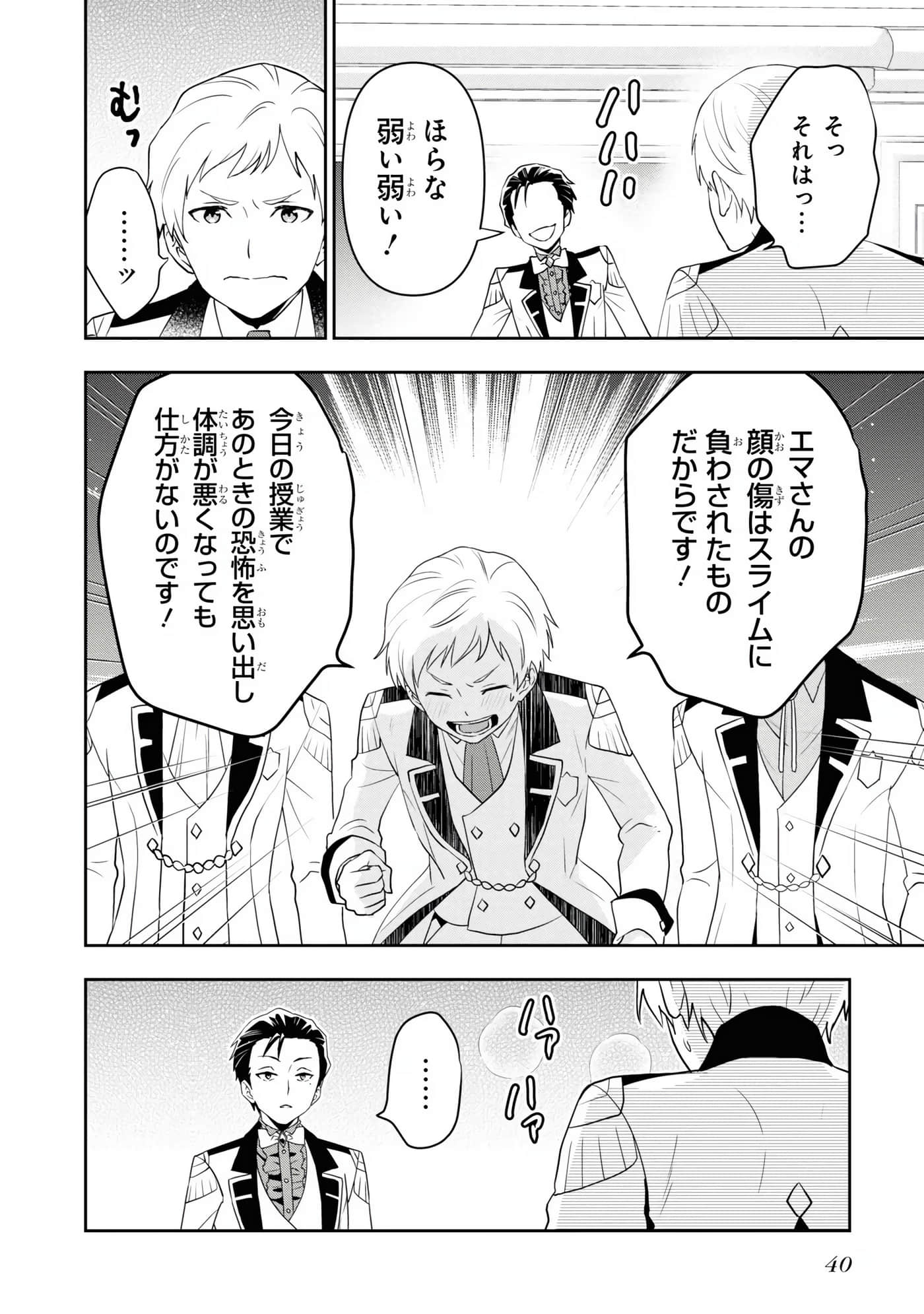 田中全家齐转生【1-6卷 3-6是生肉】【田中家、転生する／田中家全員轉生】-4