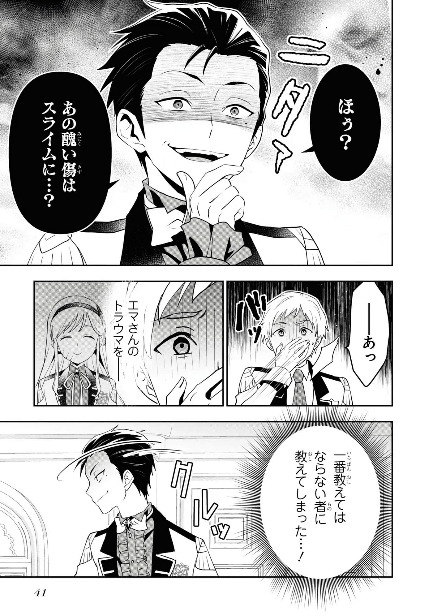 田中全家齐转生【1-6卷 3-6是生肉】【田中家、転生する／田中家全員轉生】-4
