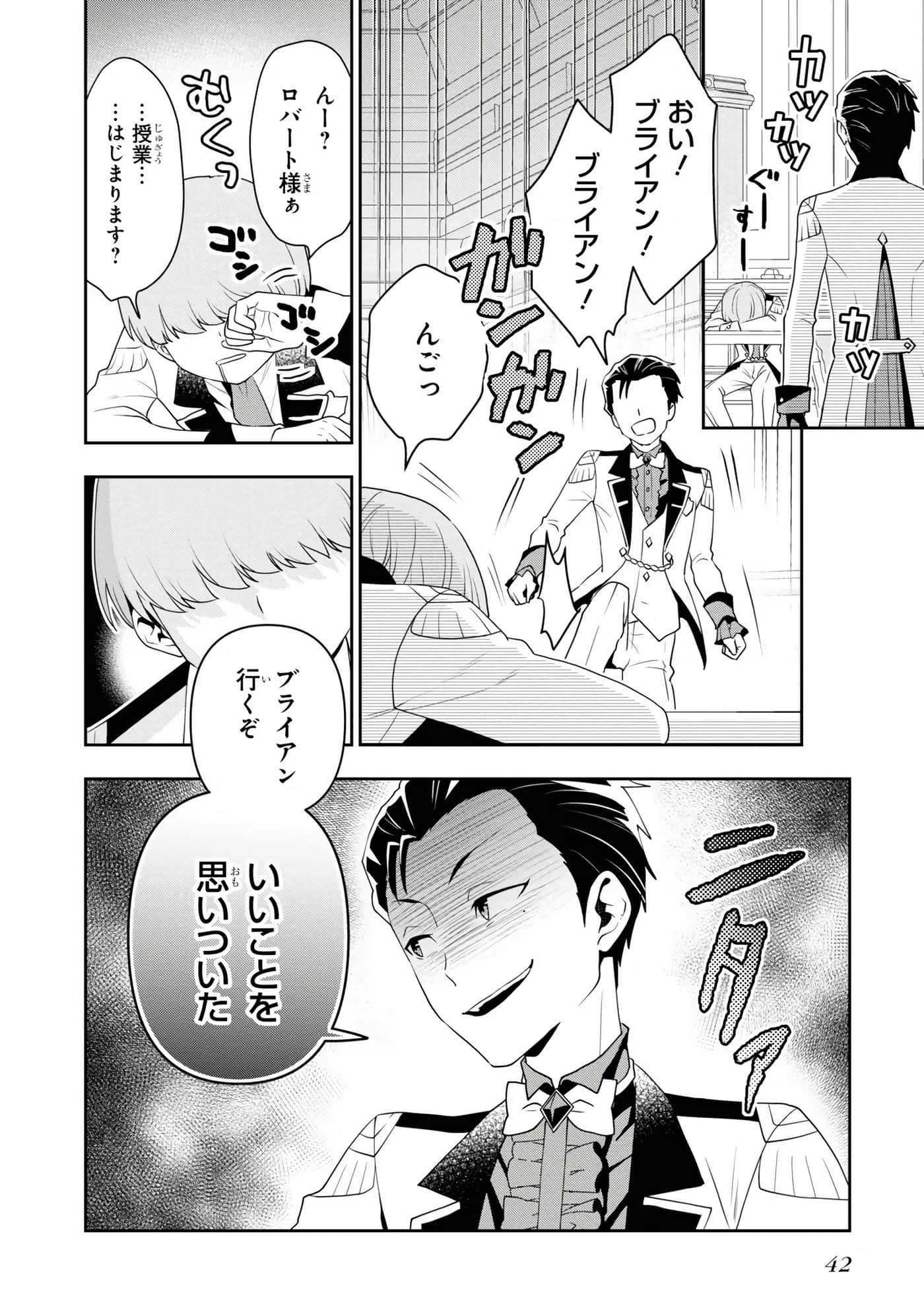 田中全家齐转生【1-6卷 3-6是生肉】【田中家、転生する／田中家全員轉生】-4