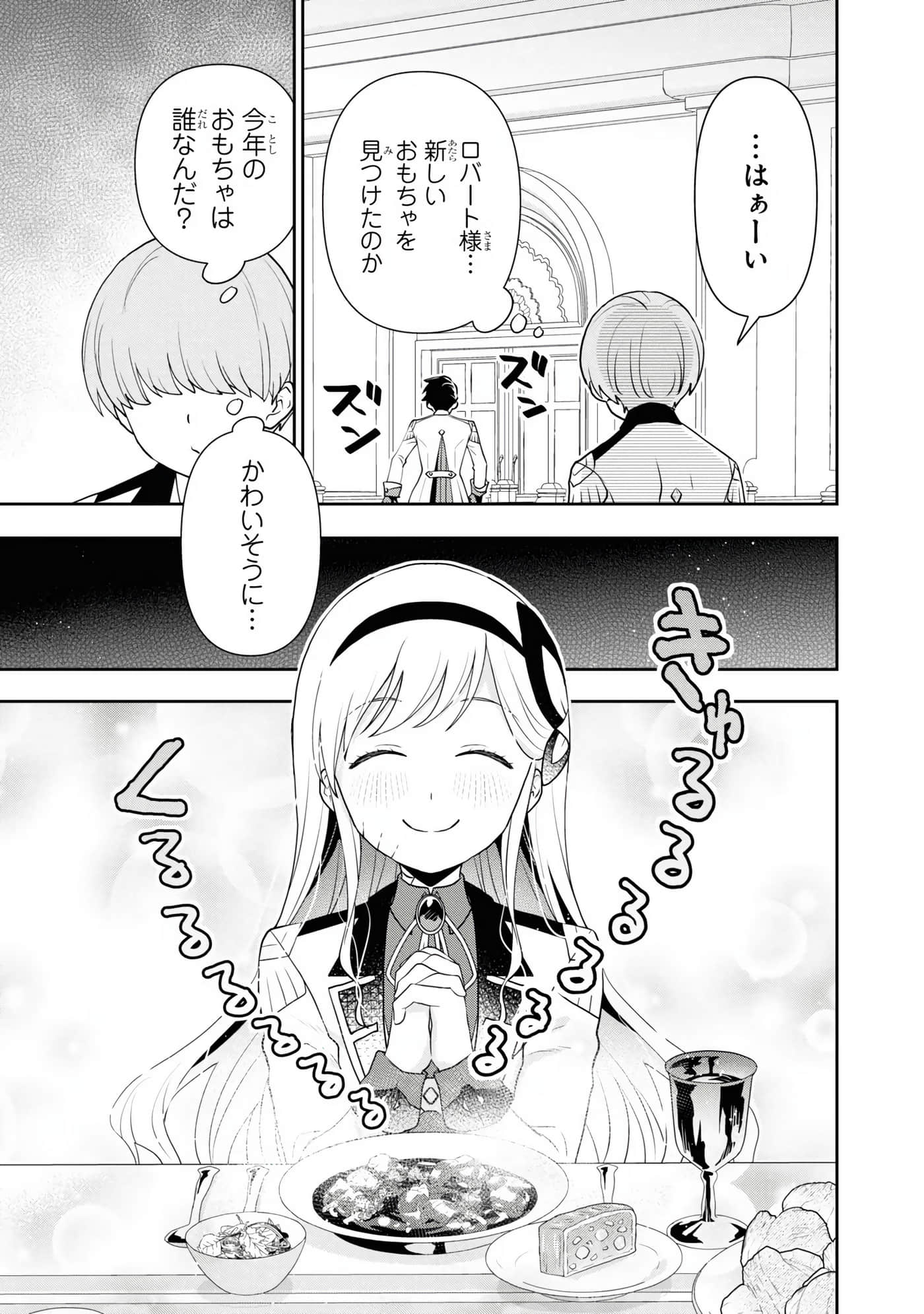 田中全家齐转生【1-6卷 3-6是生肉】【田中家、転生する／田中家全員轉生】-4