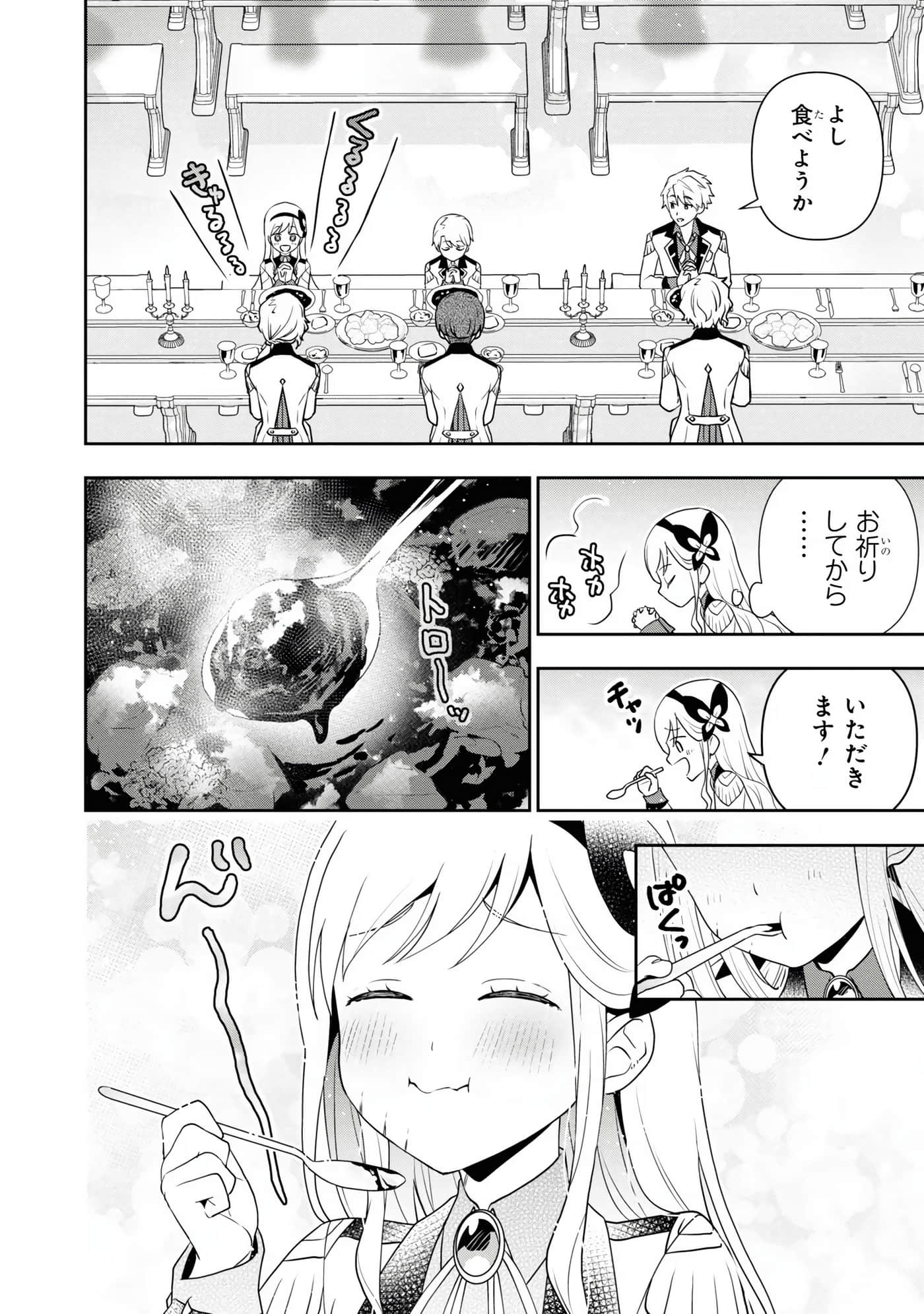 田中全家齐转生【1-6卷 3-6是生肉】【田中家、転生する／田中家全員轉生】-4