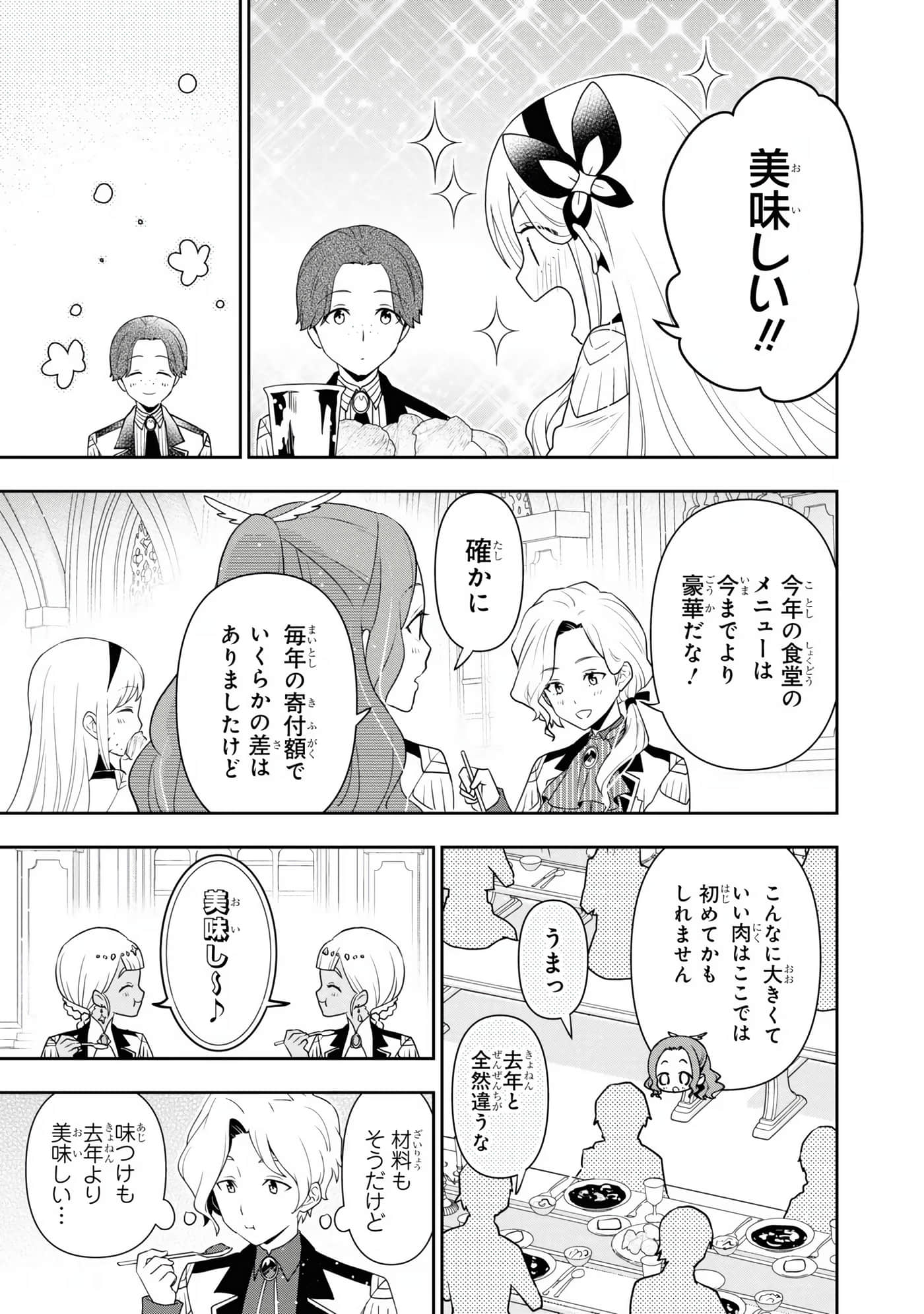 田中全家齐转生【1-6卷 3-6是生肉】【田中家、転生する／田中家全員轉生】-4