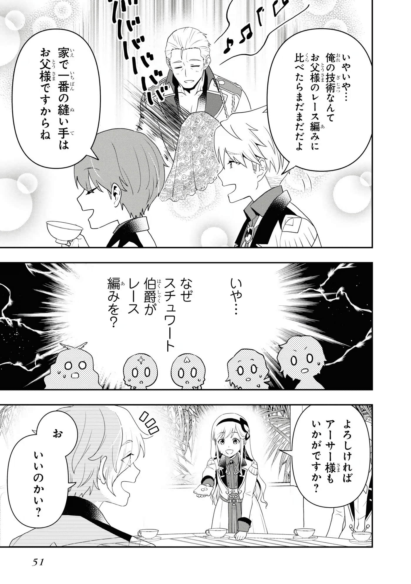 田中全家齐转生【1-6卷 3-6是生肉】【田中家、転生する／田中家全員轉生】-4