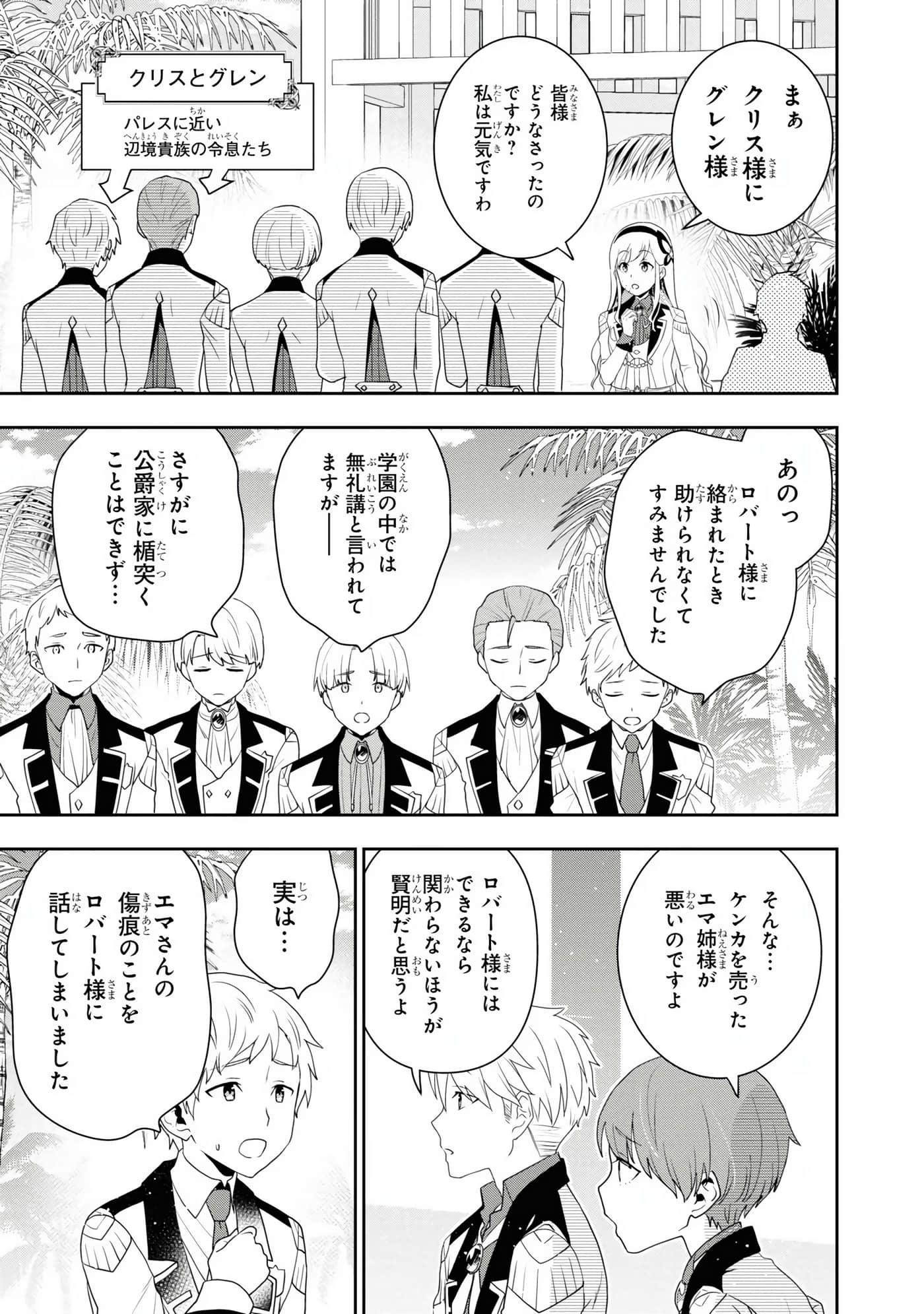田中全家齐转生【1-6卷 3-6是生肉】【田中家、転生する／田中家全員轉生】-4