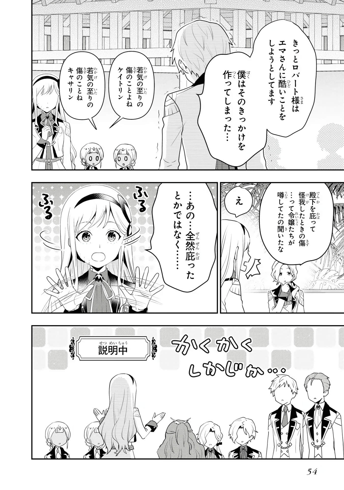 田中全家齐转生【1-6卷 3-6是生肉】【田中家、転生する／田中家全員轉生】-4