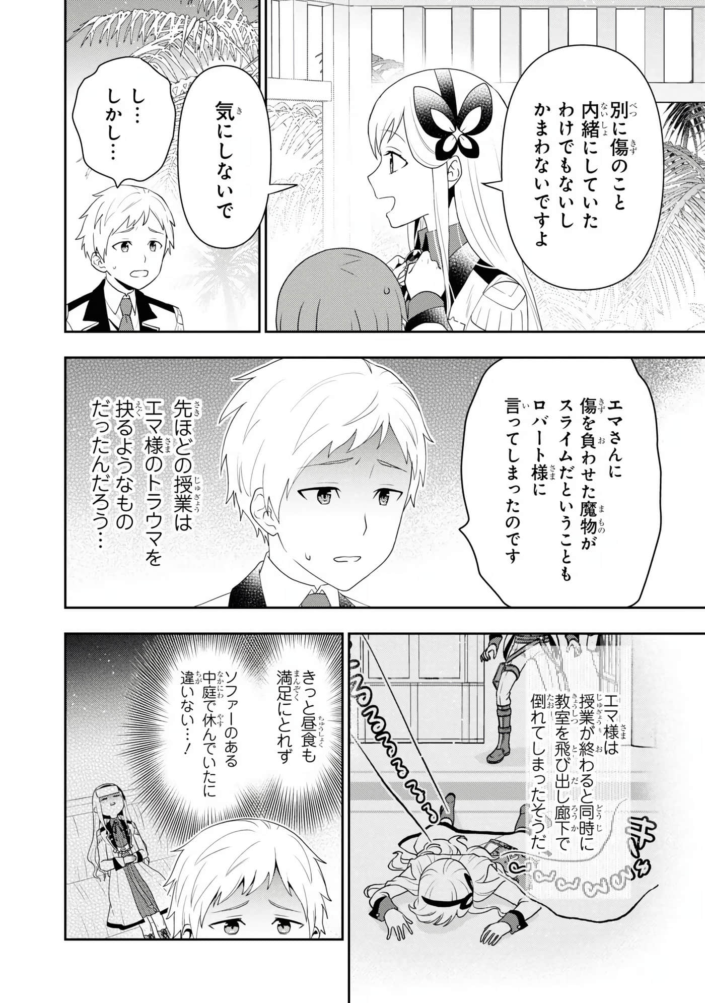 田中全家齐转生【1-6卷 3-6是生肉】【田中家、転生する／田中家全員轉生】-4