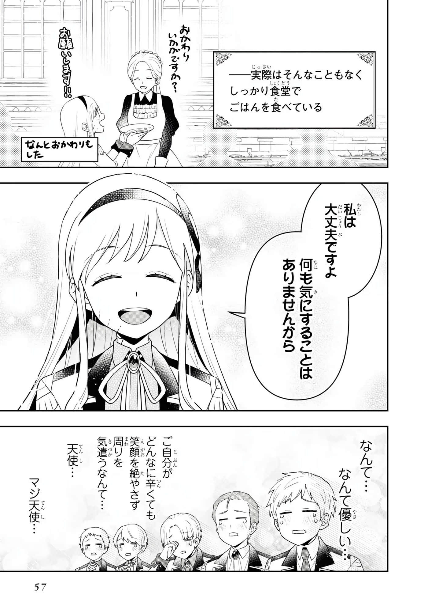 田中全家齐转生【1-6卷 3-6是生肉】【田中家、転生する／田中家全員轉生】-4