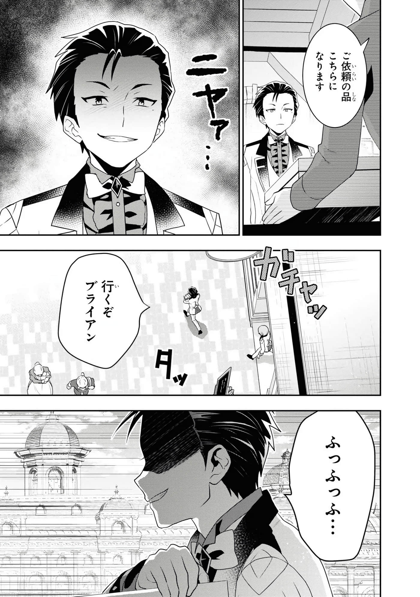 田中全家齐转生【1-6卷 3-6是生肉】【田中家、転生する／田中家全員轉生】-4