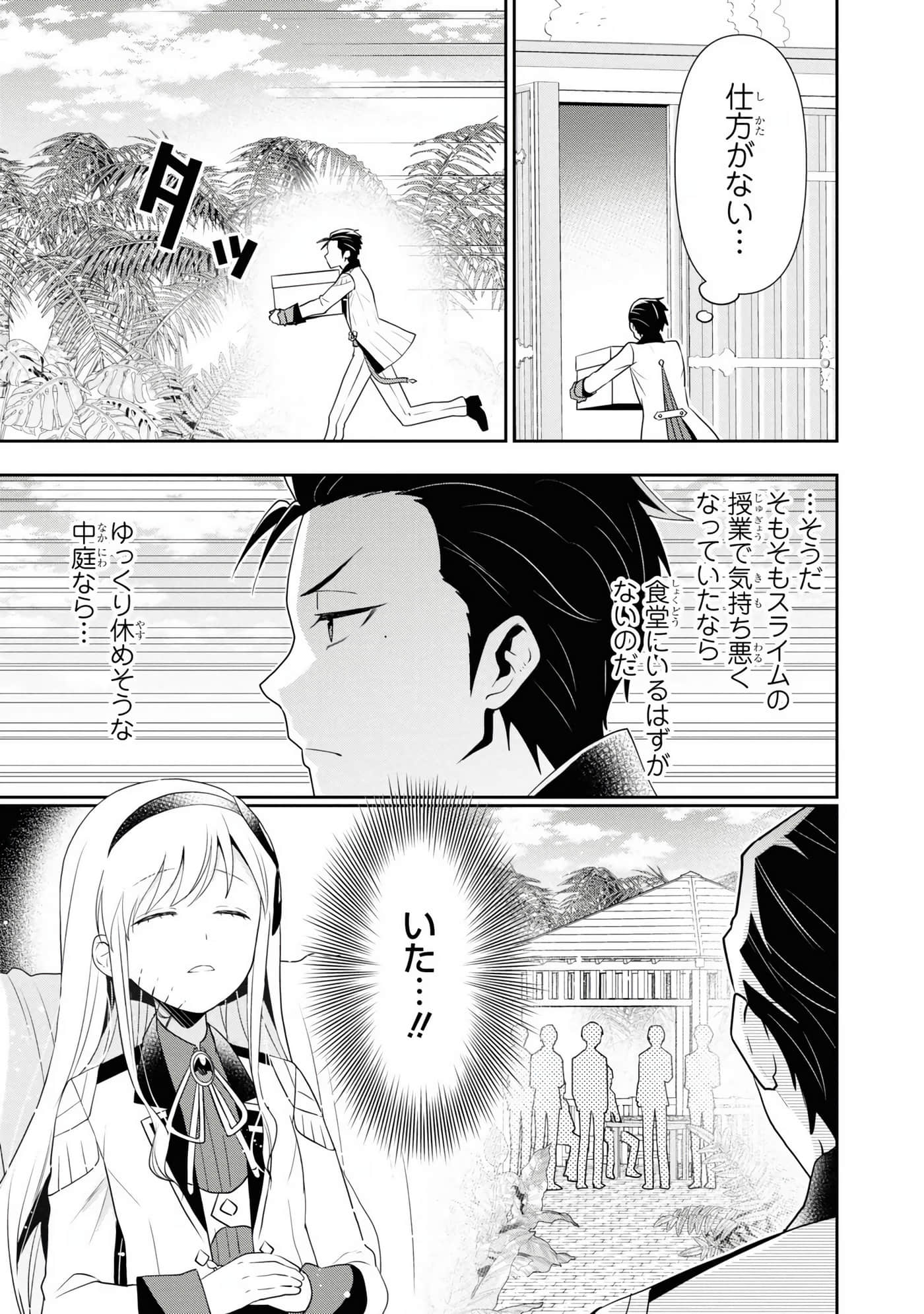 田中全家齐转生【1-6卷 3-6是生肉】【田中家、転生する／田中家全員轉生】-4