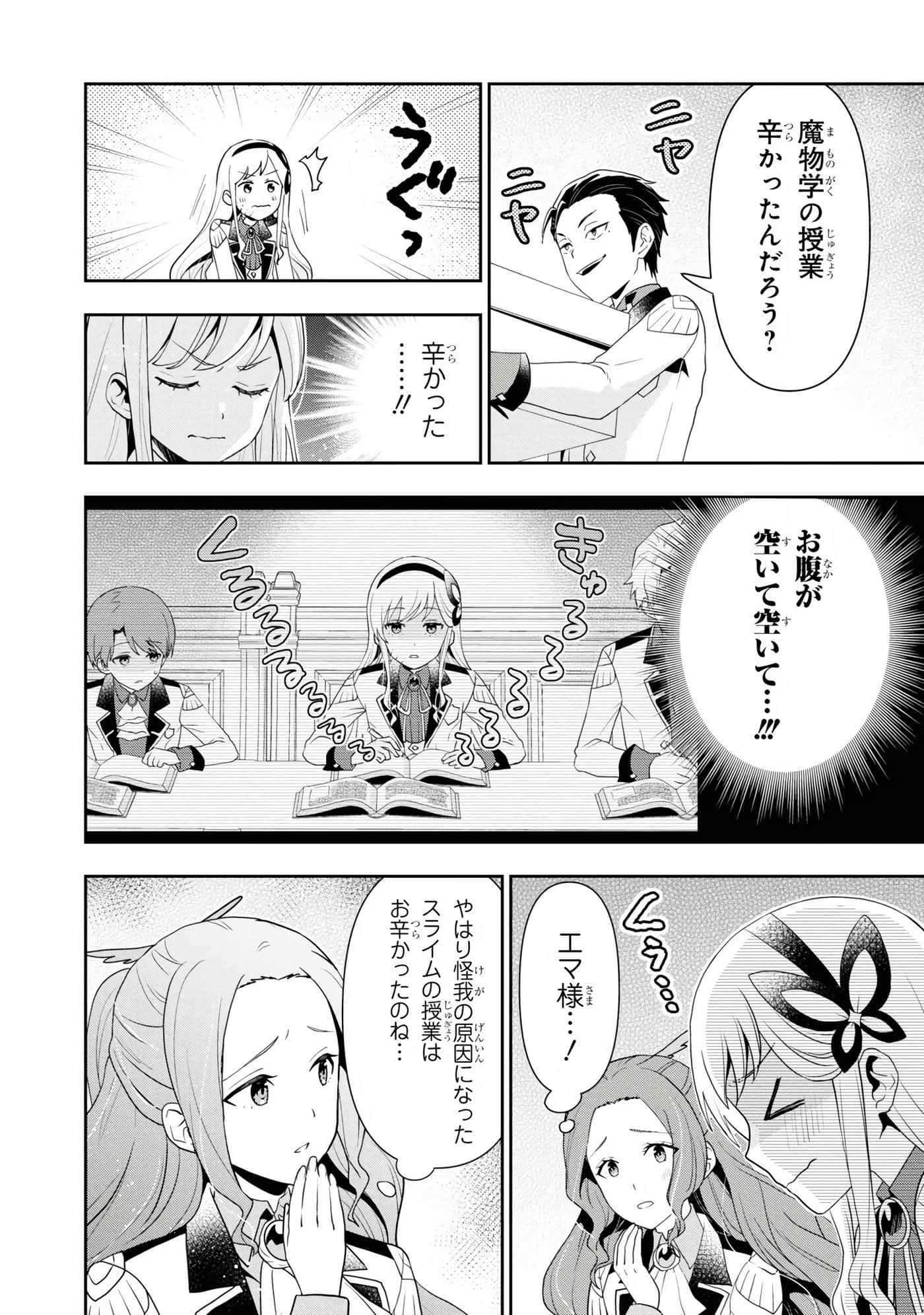 田中全家齐转生【1-6卷 3-6是生肉】【田中家、転生する／田中家全員轉生】-4