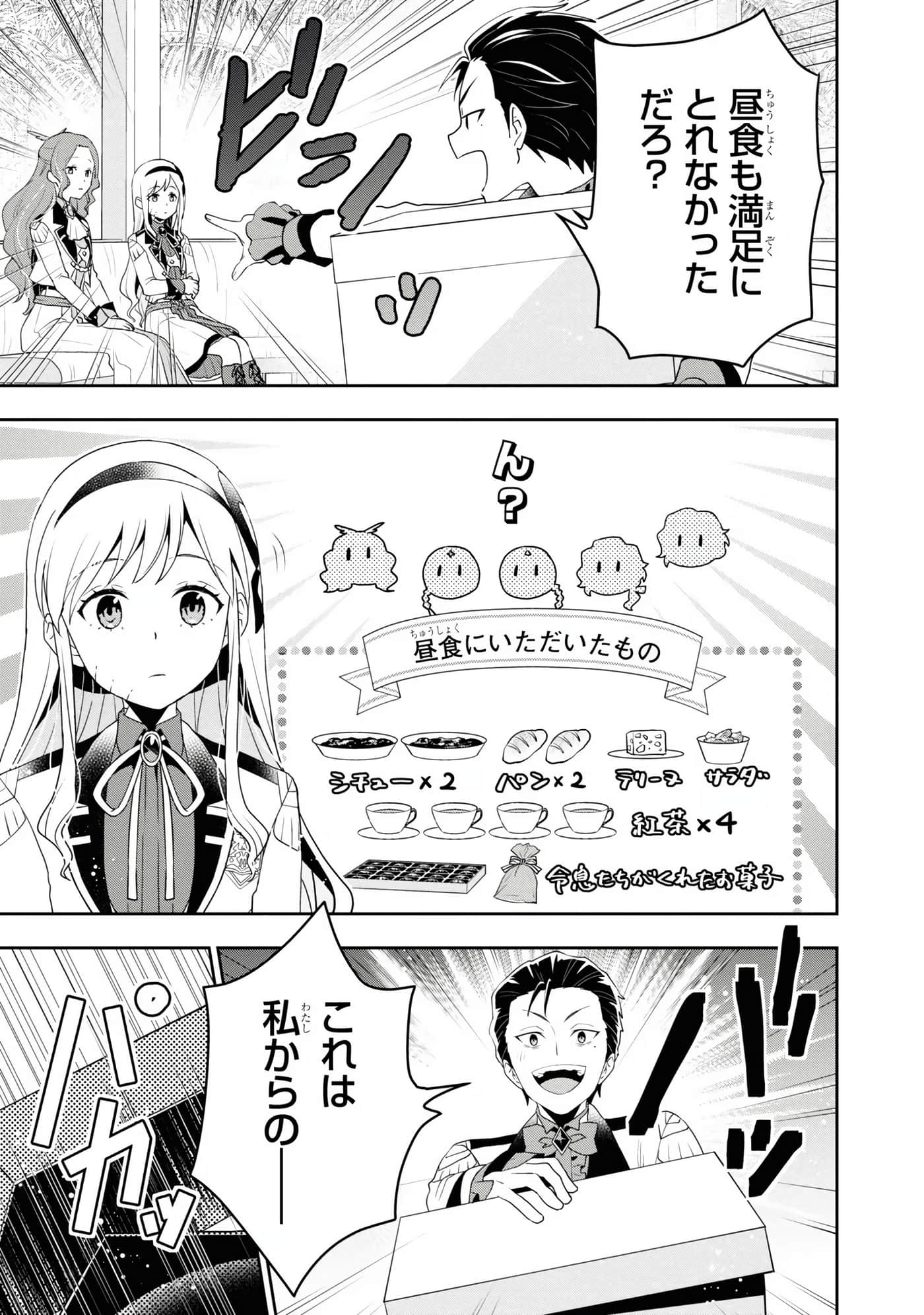 田中全家齐转生【1-6卷 3-6是生肉】【田中家、転生する／田中家全員轉生】-4