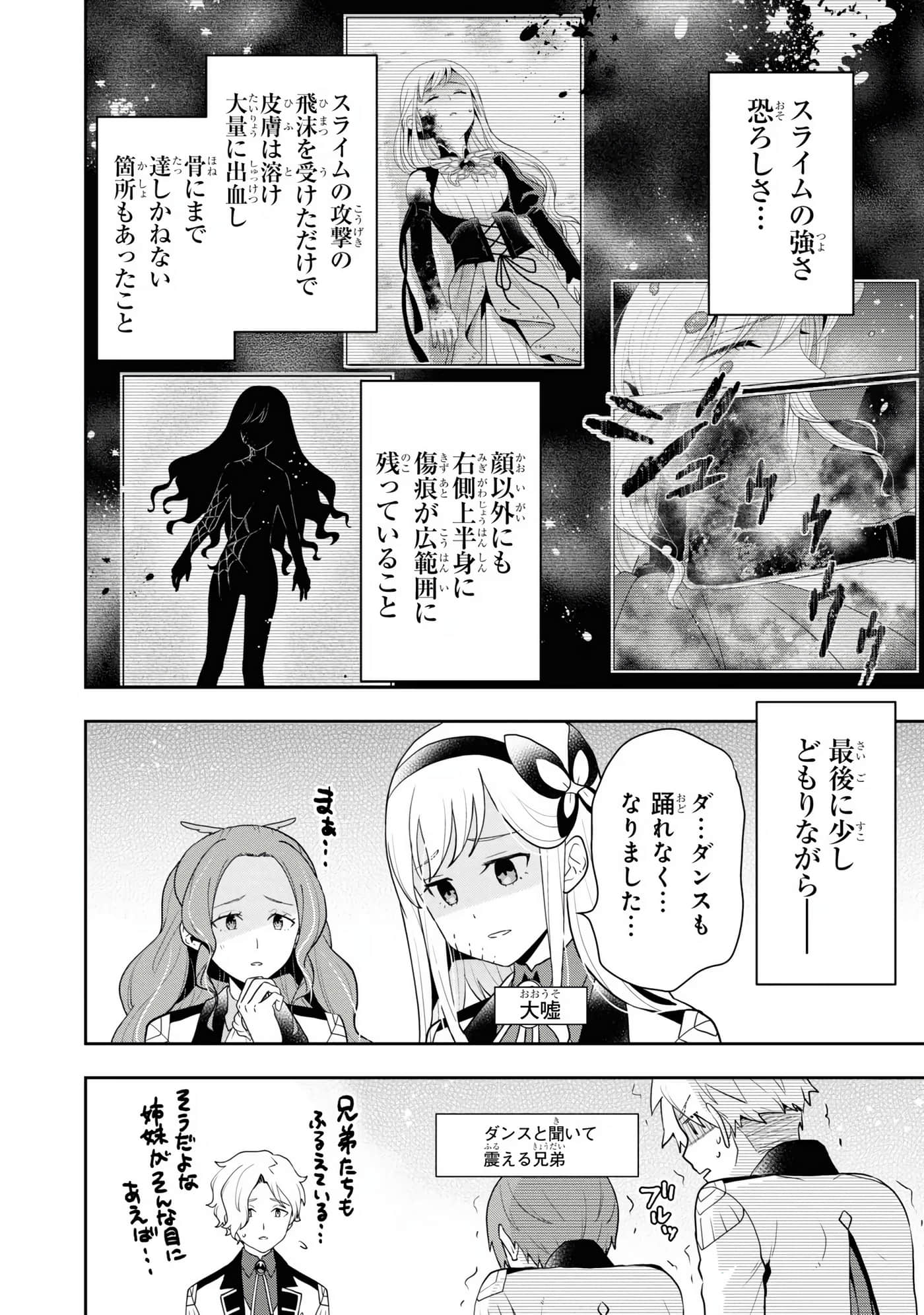 田中全家齐转生【1-6卷 3-6是生肉】【田中家、転生する／田中家全員轉生】-4