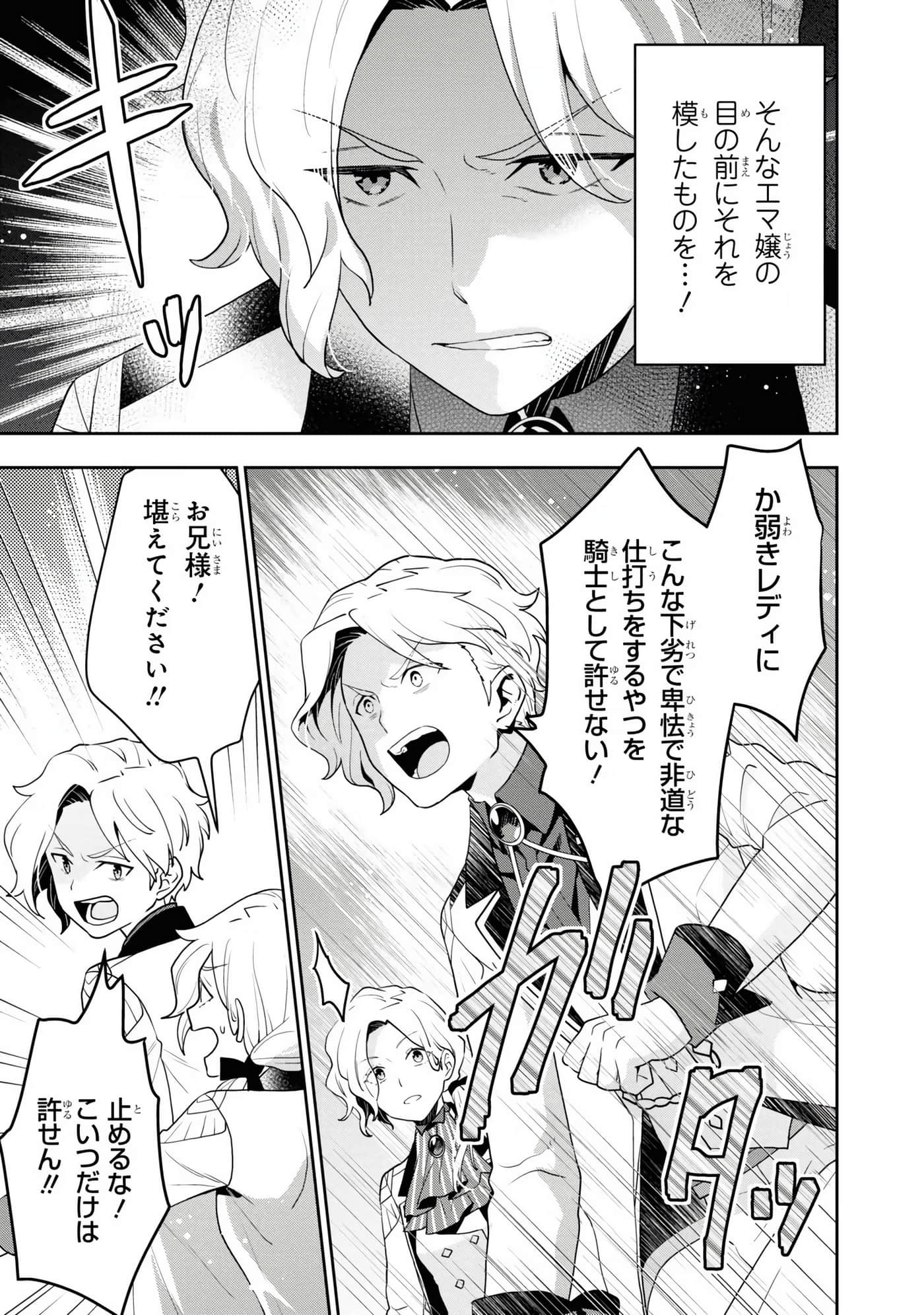 田中全家齐转生【1-6卷 3-6是生肉】【田中家、転生する／田中家全員轉生】-4
