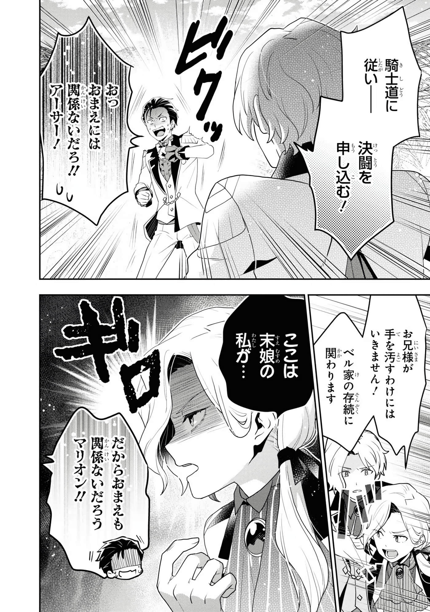 田中全家齐转生【1-6卷 3-6是生肉】【田中家、転生する／田中家全員轉生】-4