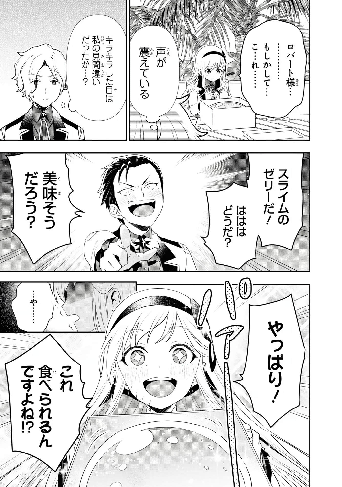 田中全家齐转生【1-6卷 3-6是生肉】【田中家、転生する／田中家全員轉生】-4