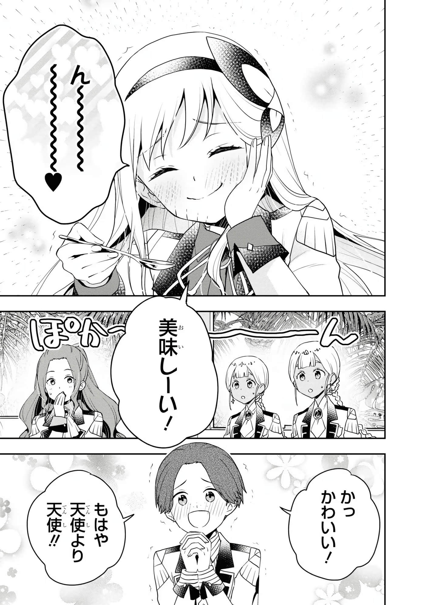 田中全家齐转生【1-6卷 3-6是生肉】【田中家、転生する／田中家全員轉生】-4