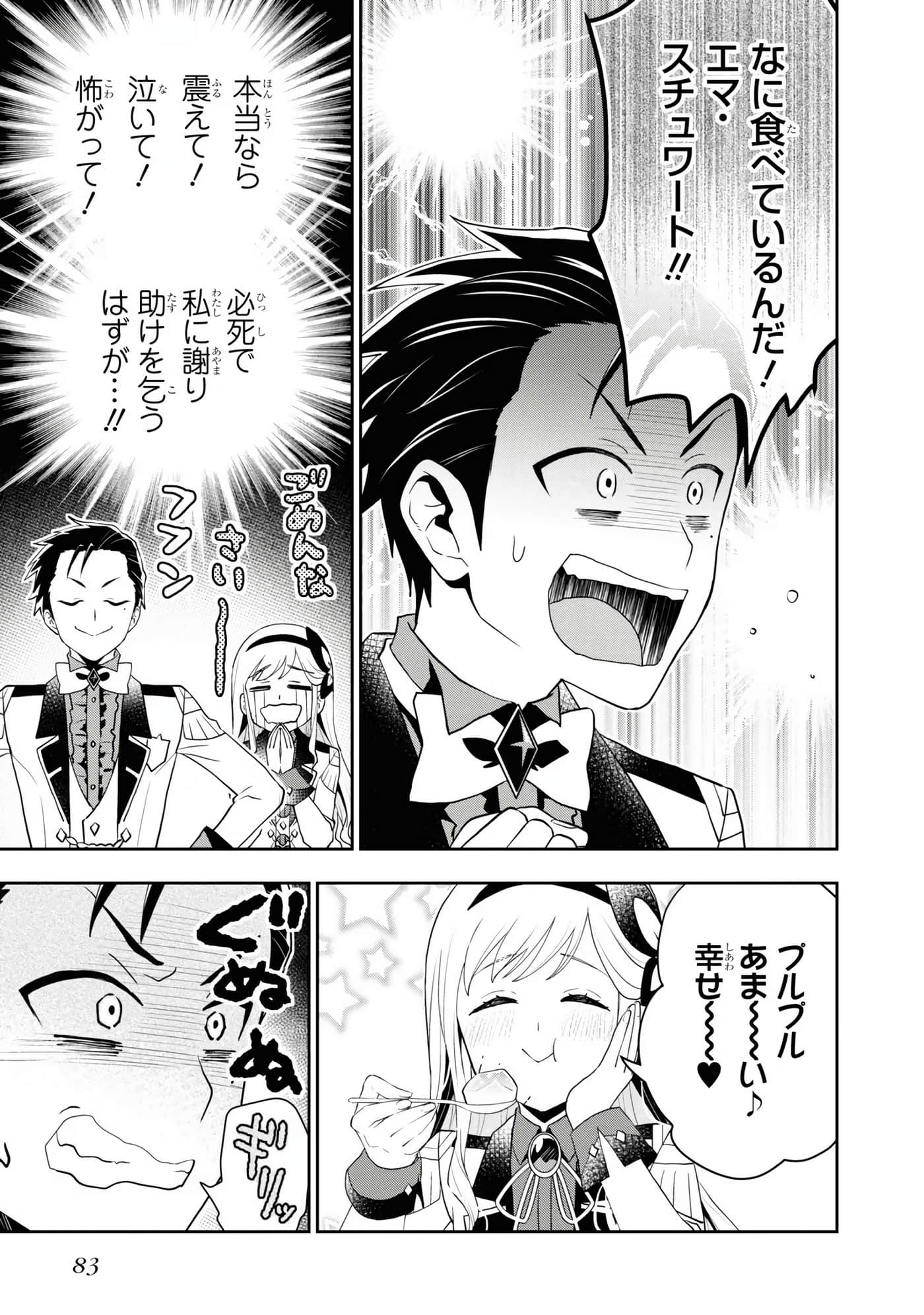 田中全家齐转生【1-6卷 3-6是生肉】【田中家、転生する／田中家全員轉生】-4