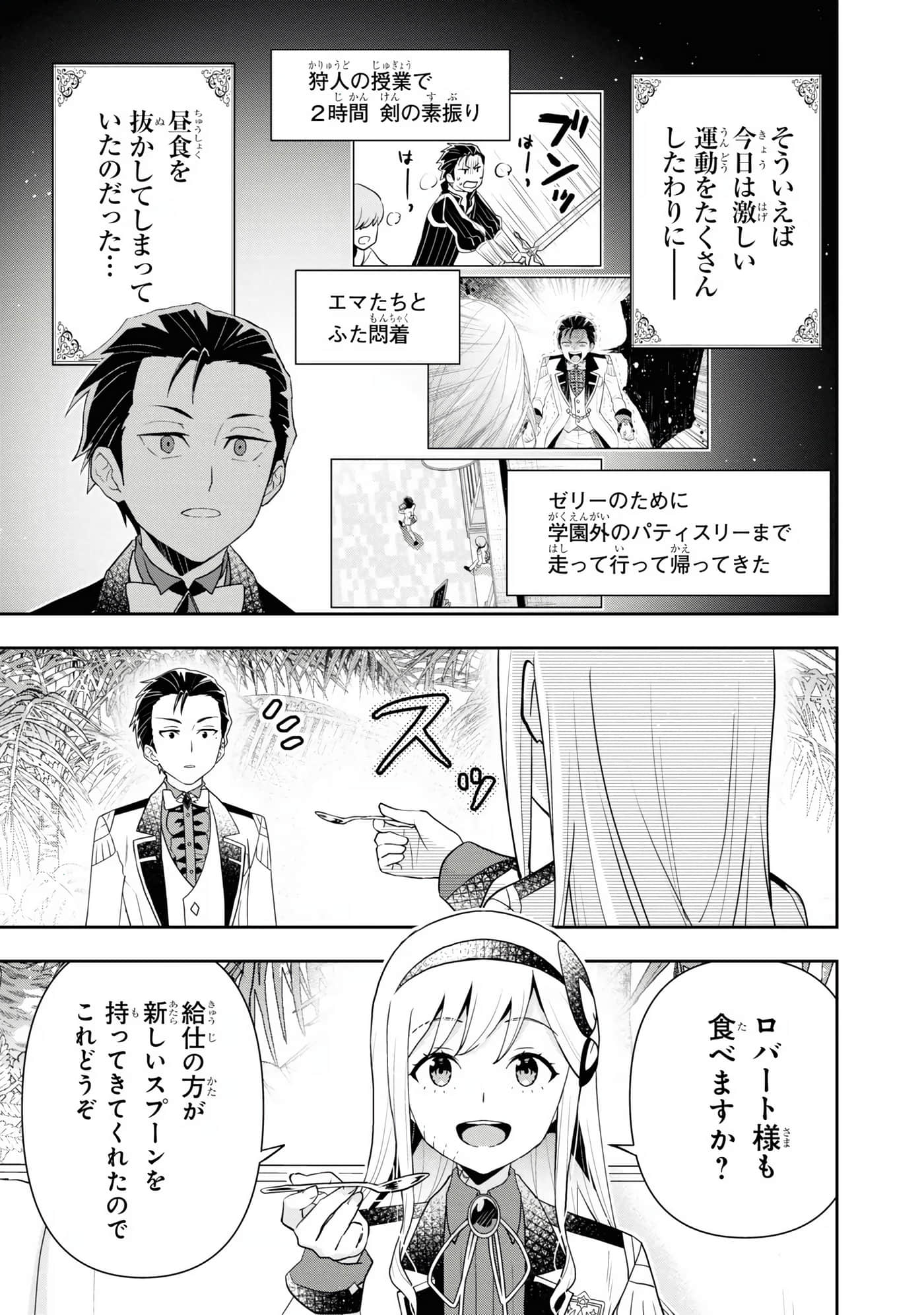 田中全家齐转生【1-6卷 3-6是生肉】【田中家、転生する／田中家全員轉生】-4