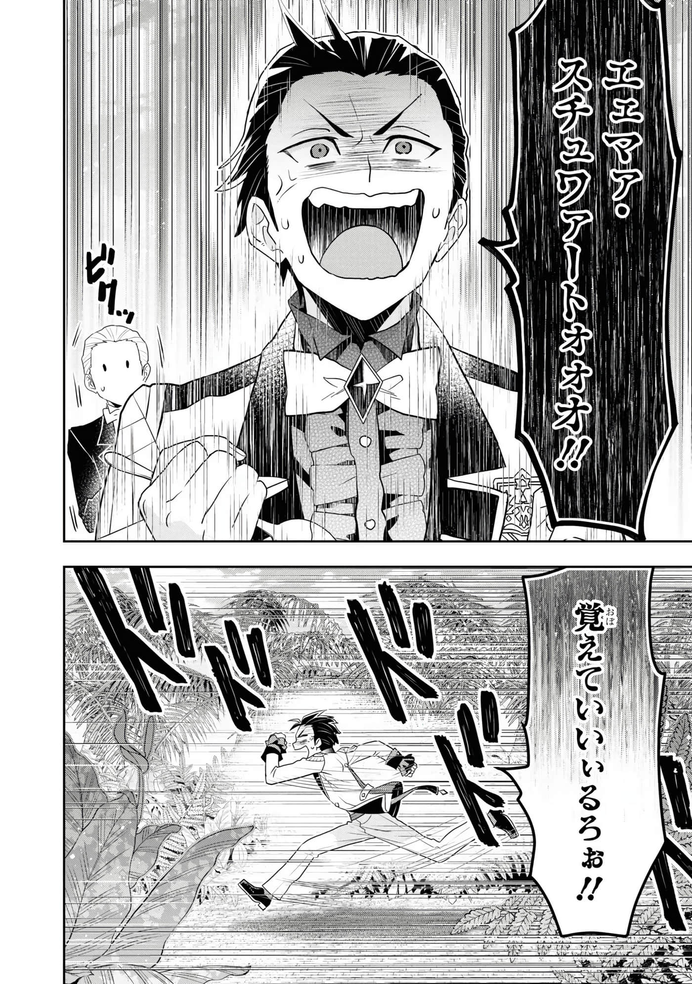田中全家齐转生【1-6卷 3-6是生肉】【田中家、転生する／田中家全員轉生】-4