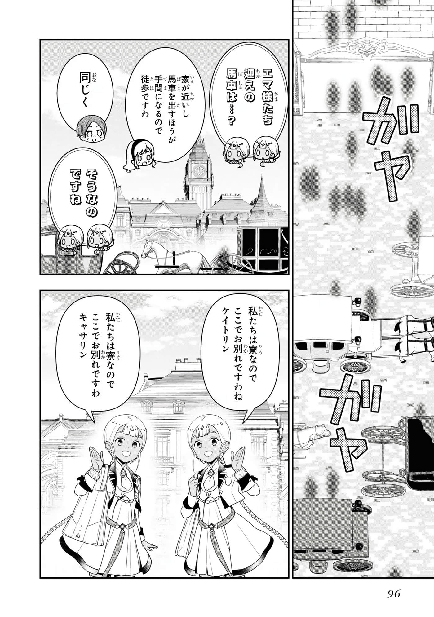 田中全家齐转生【1-6卷 3-6是生肉】【田中家、転生する／田中家全員轉生】-4