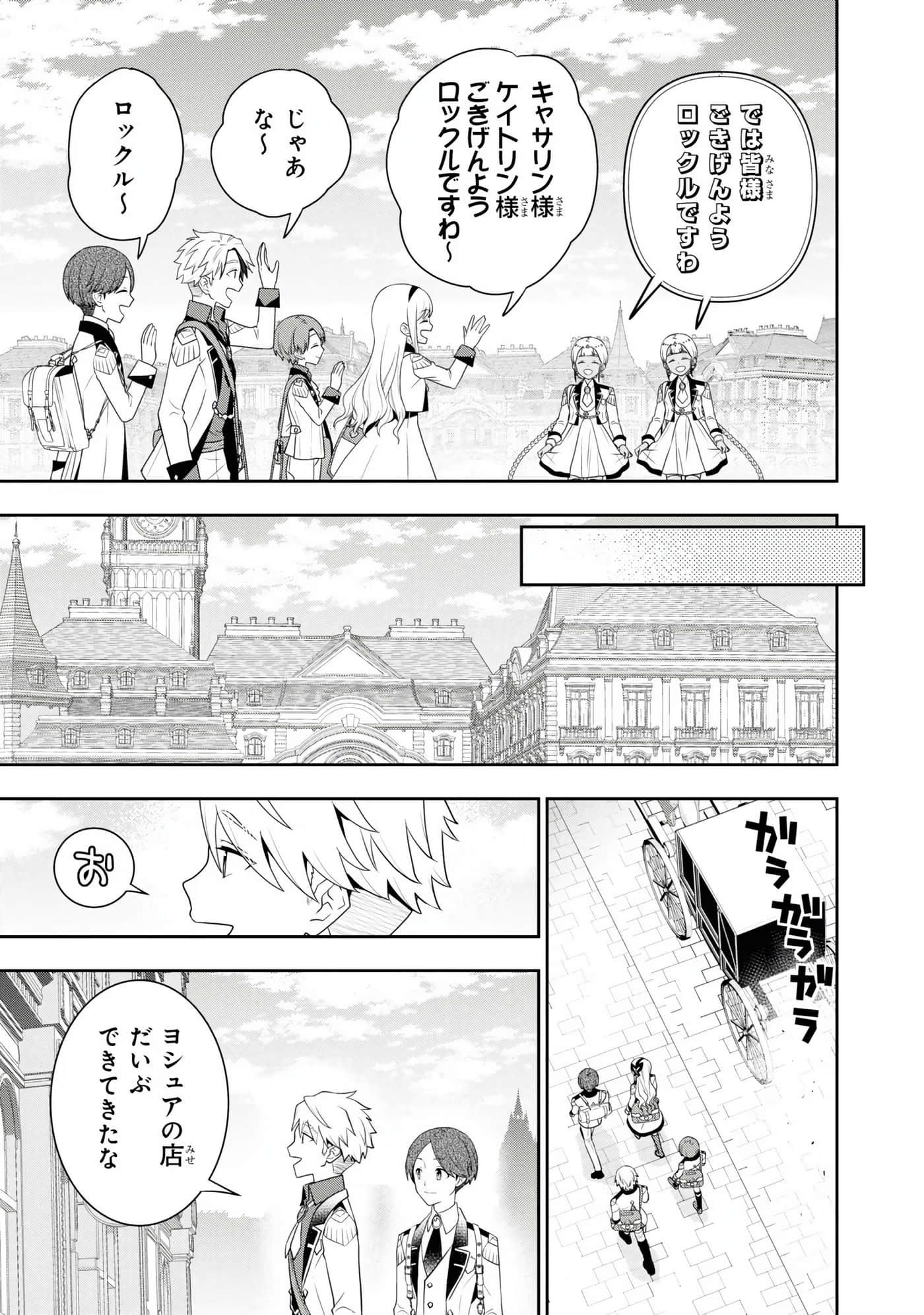 田中全家齐转生【1-6卷 3-6是生肉】【田中家、転生する／田中家全員轉生】-4