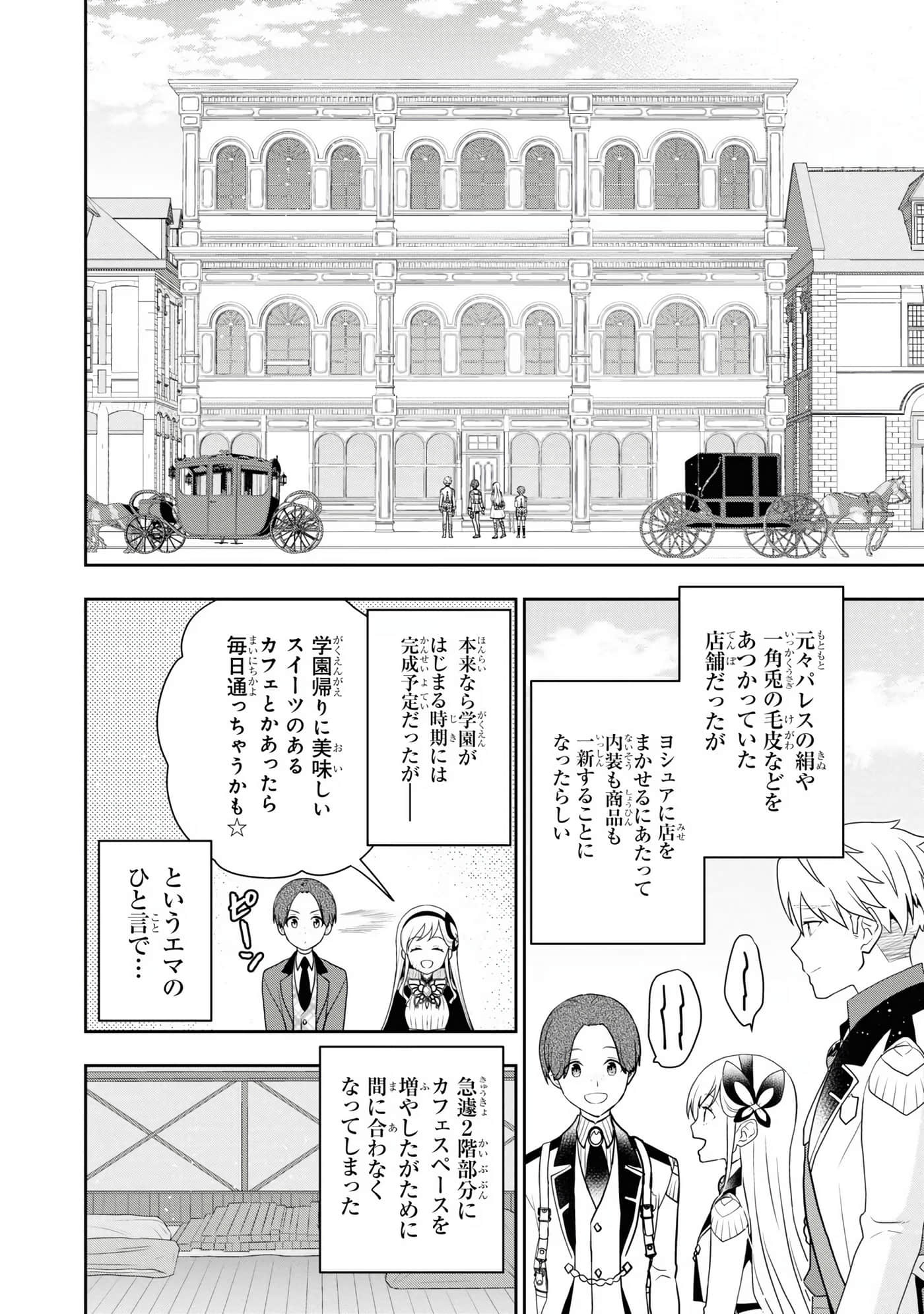 田中全家齐转生【1-6卷 3-6是生肉】【田中家、転生する／田中家全員轉生】-4