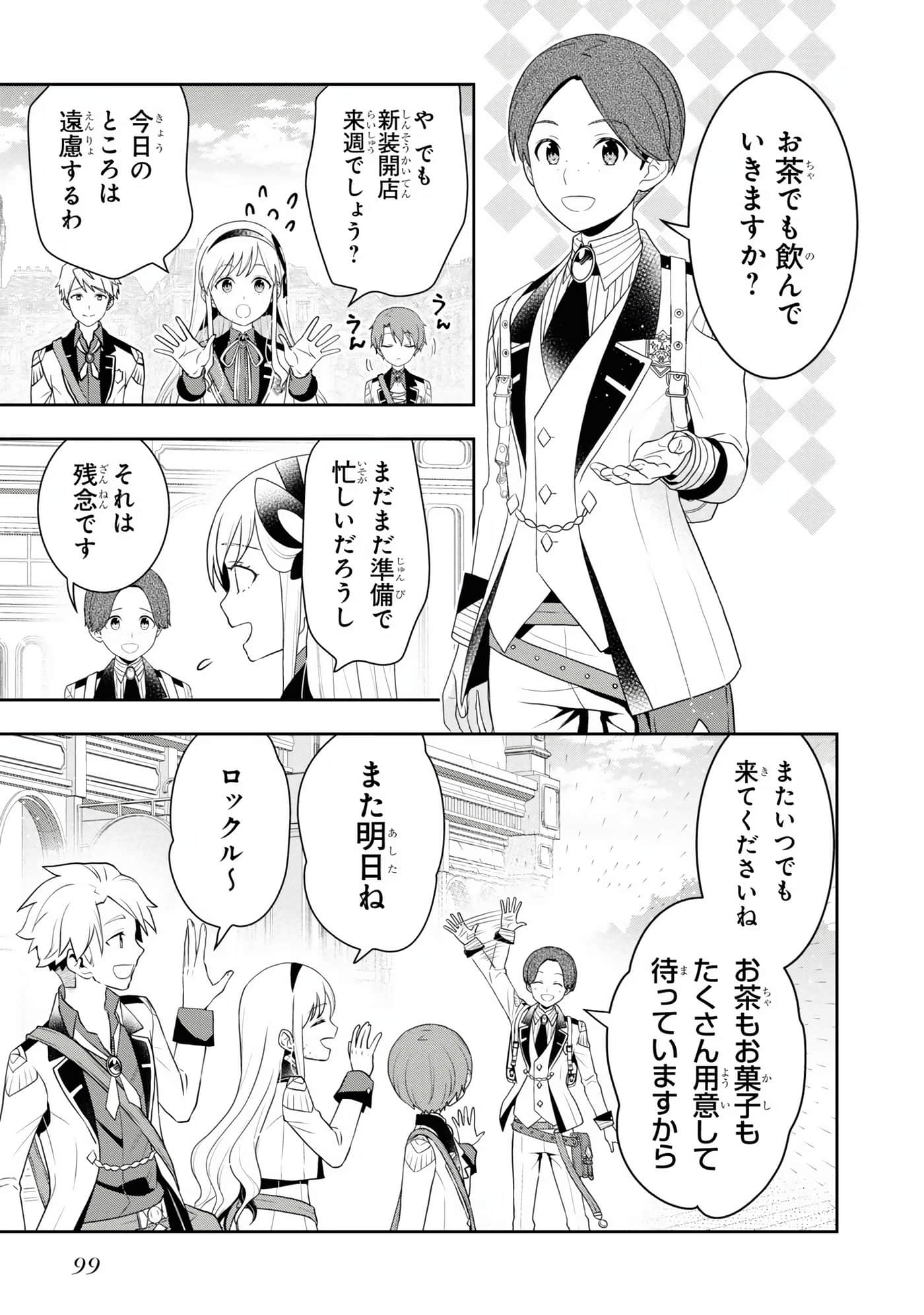 田中全家齐转生【1-6卷 3-6是生肉】【田中家、転生する／田中家全員轉生】-4