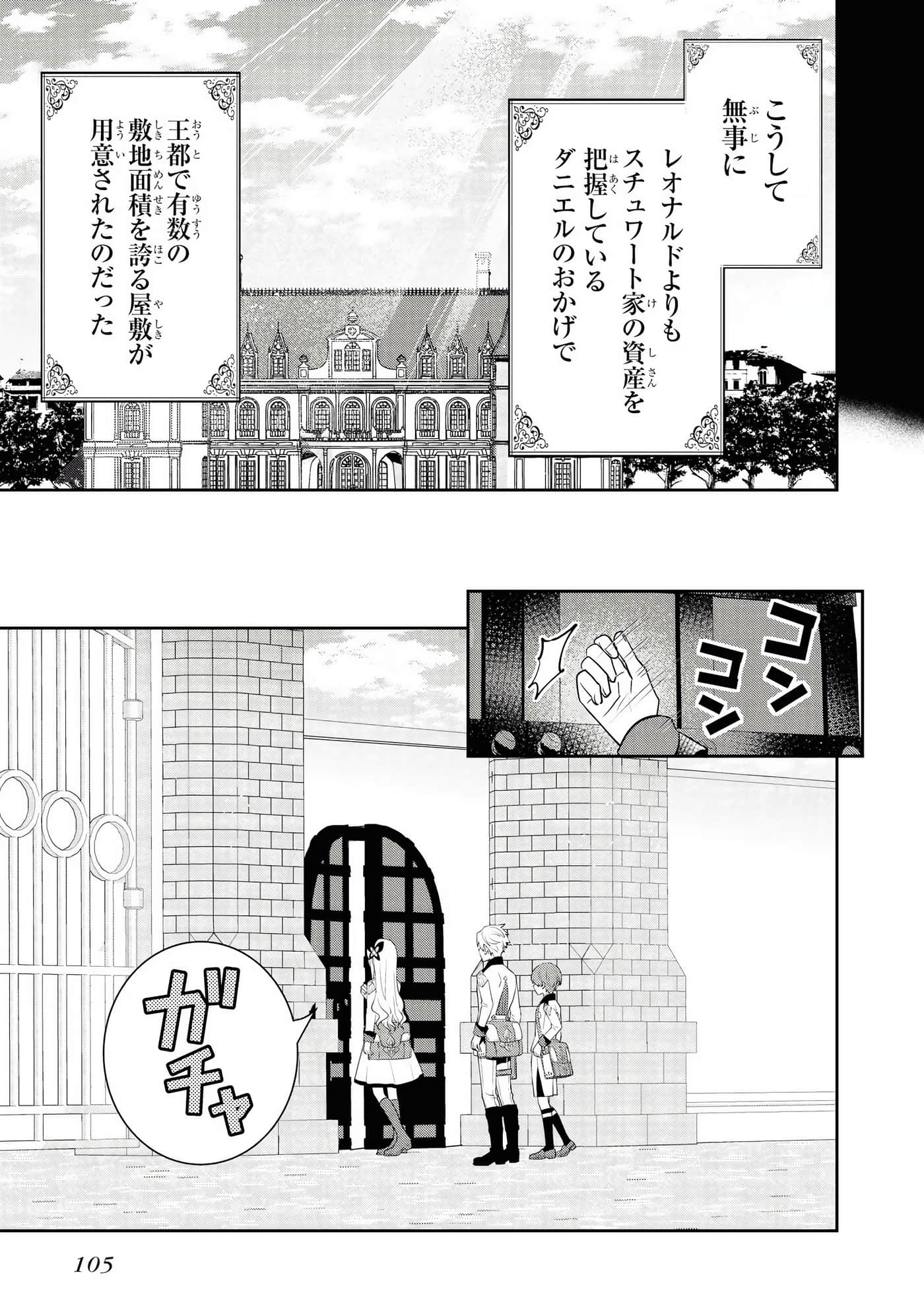 田中全家齐转生【1-6卷 3-6是生肉】【田中家、転生する／田中家全員轉生】-4