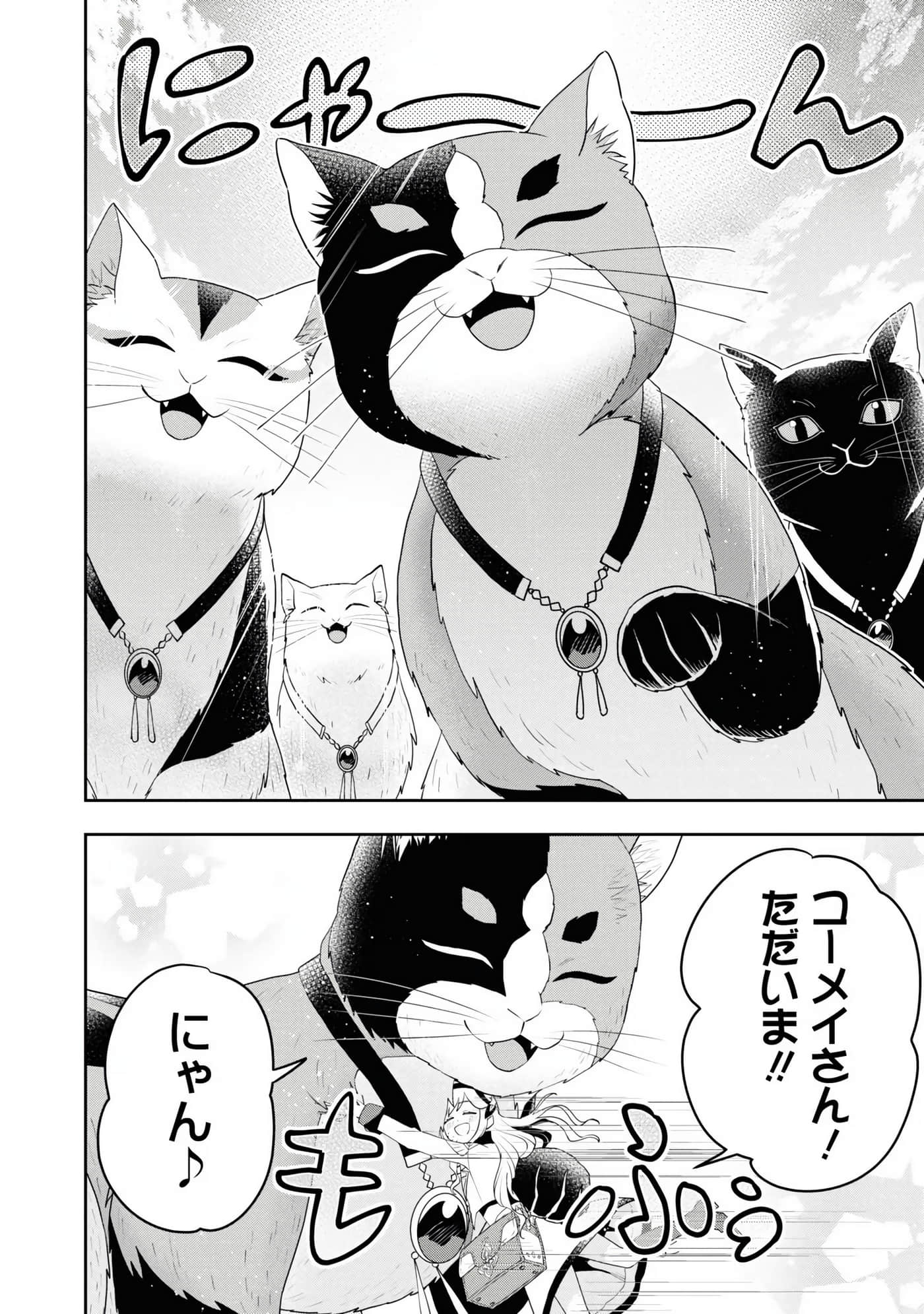 田中全家齐转生【1-6卷 3-6是生肉】【田中家、転生する／田中家全員轉生】-4
