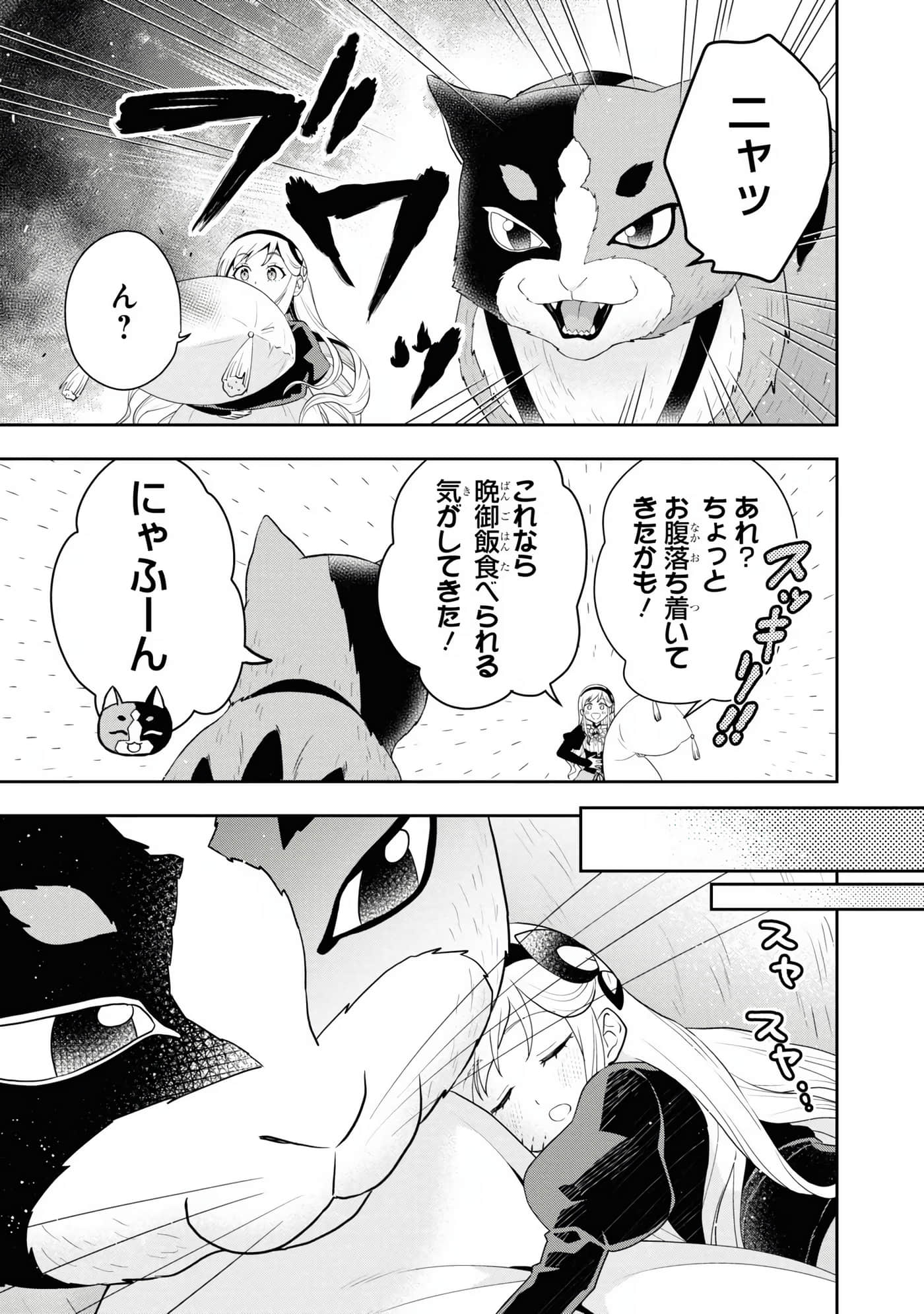 田中全家齐转生【1-6卷 3-6是生肉】【田中家、転生する／田中家全員轉生】-4