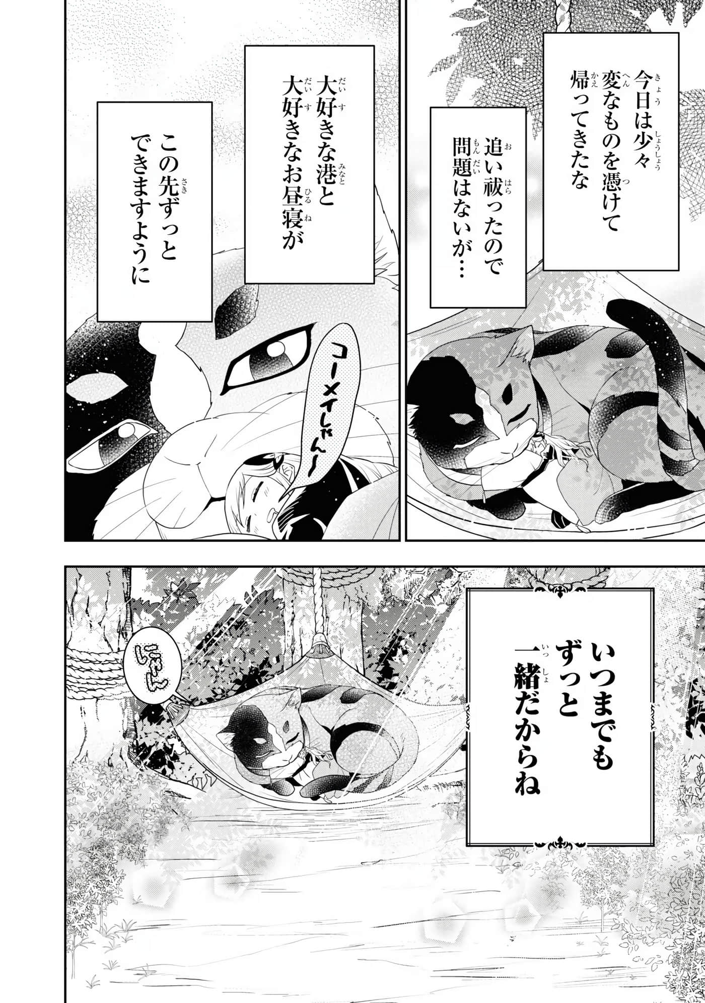 田中全家齐转生【1-6卷 3-6是生肉】【田中家、転生する／田中家全員轉生】-4