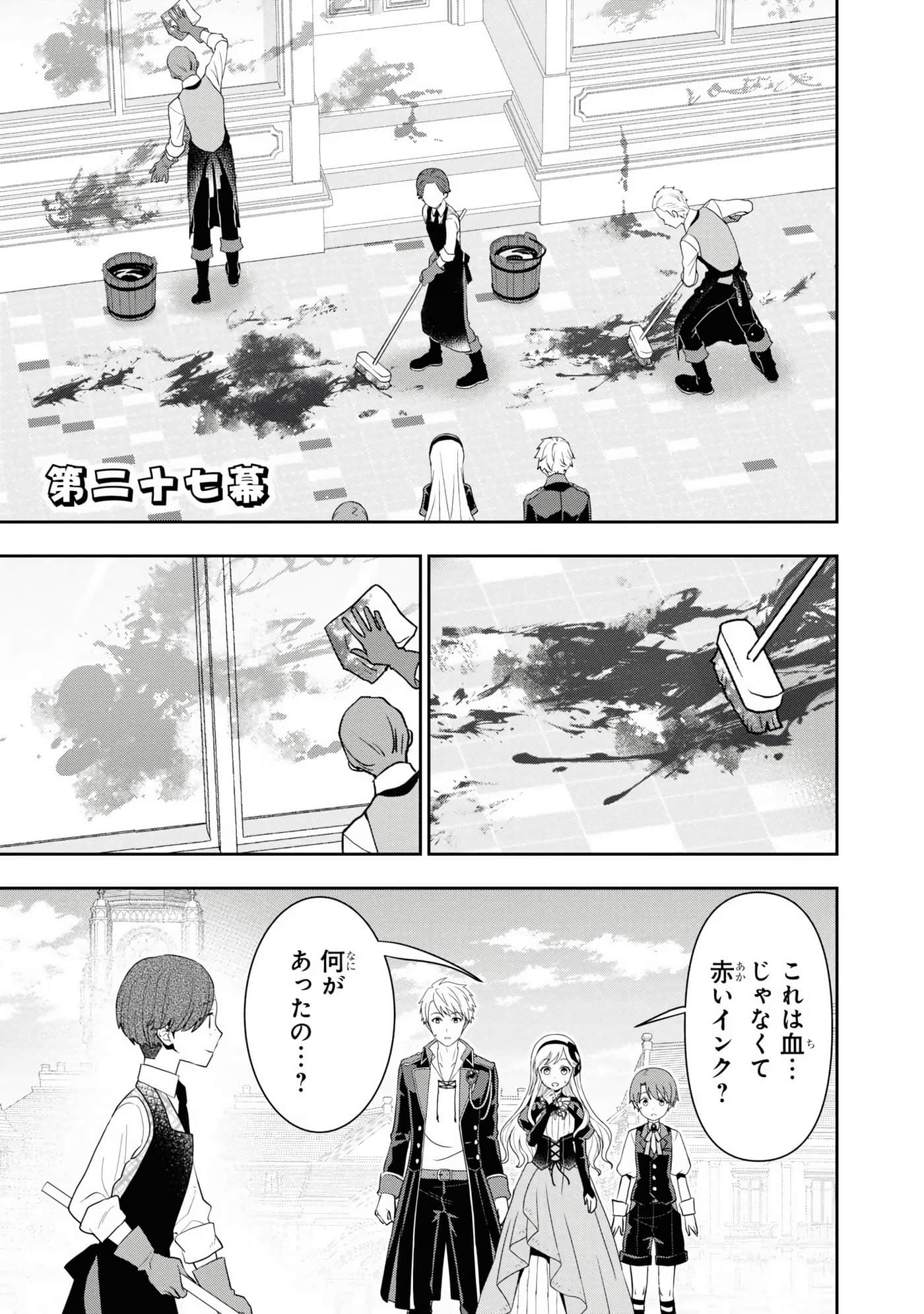 田中全家齐转生【1-6卷 3-6是生肉】【田中家、転生する／田中家全員轉生】-4
