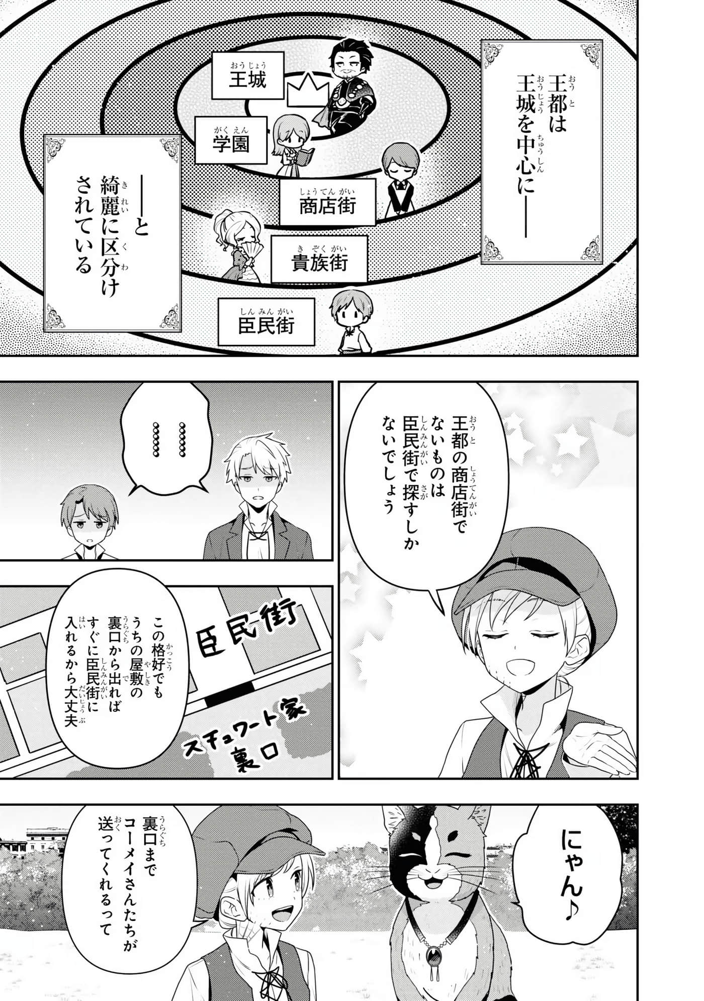 田中全家齐转生【1-6卷 3-6是生肉】【田中家、転生する／田中家全員轉生】-4