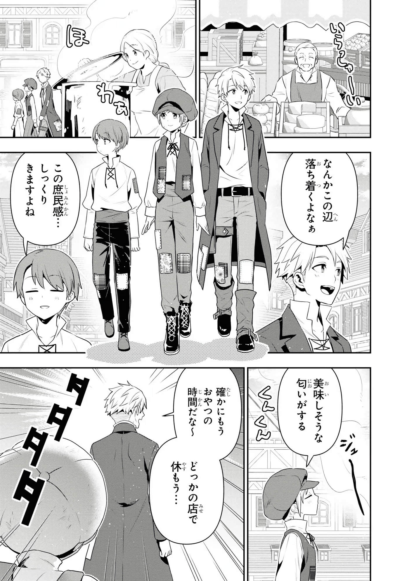 田中全家齐转生【1-6卷 3-6是生肉】【田中家、転生する／田中家全員轉生】-4