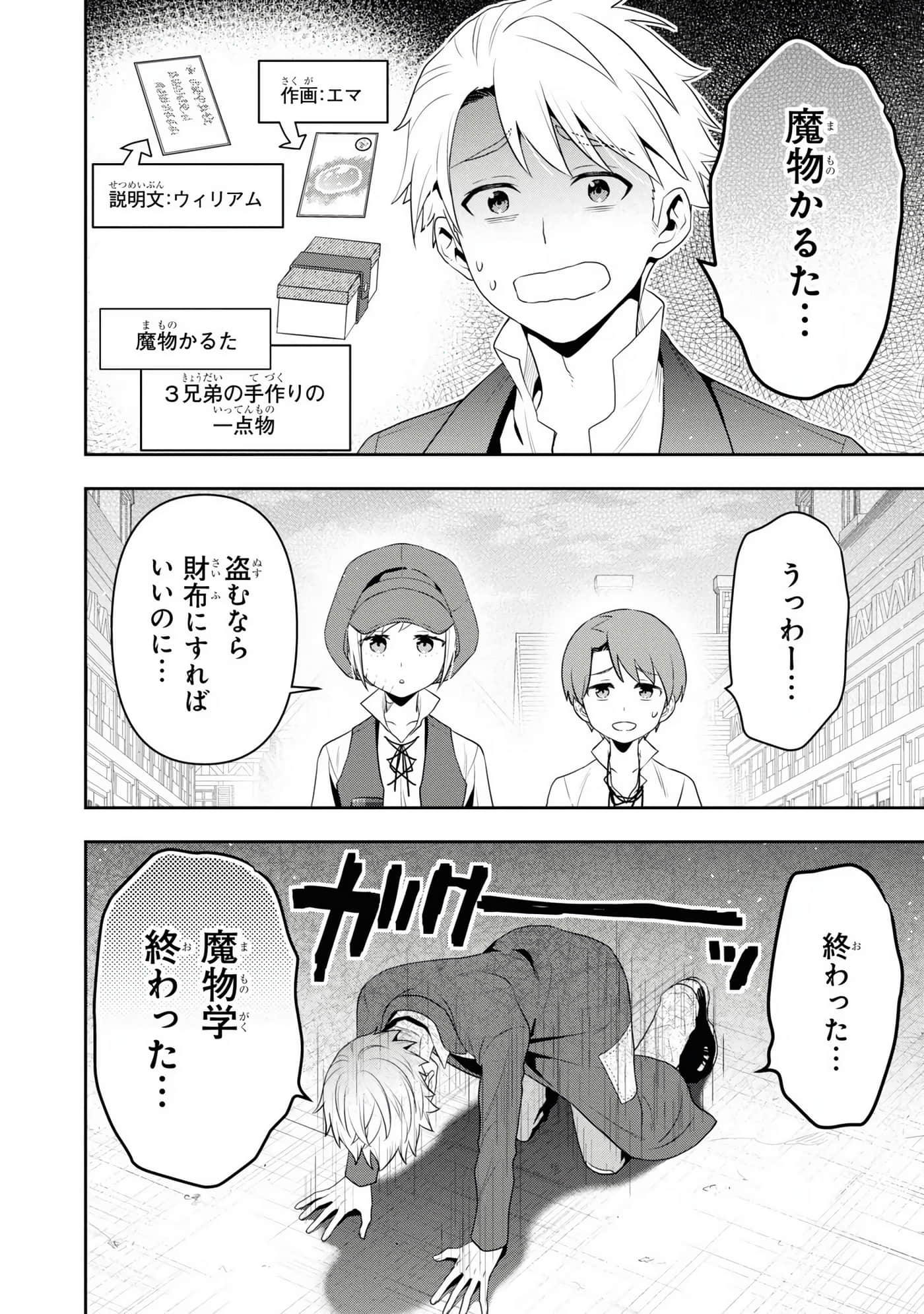 田中全家齐转生【1-6卷 3-6是生肉】【田中家、転生する／田中家全員轉生】-4