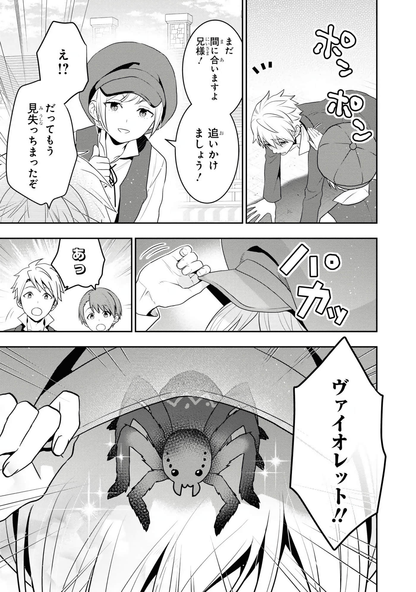 田中全家齐转生【1-6卷 3-6是生肉】【田中家、転生する／田中家全員轉生】-4