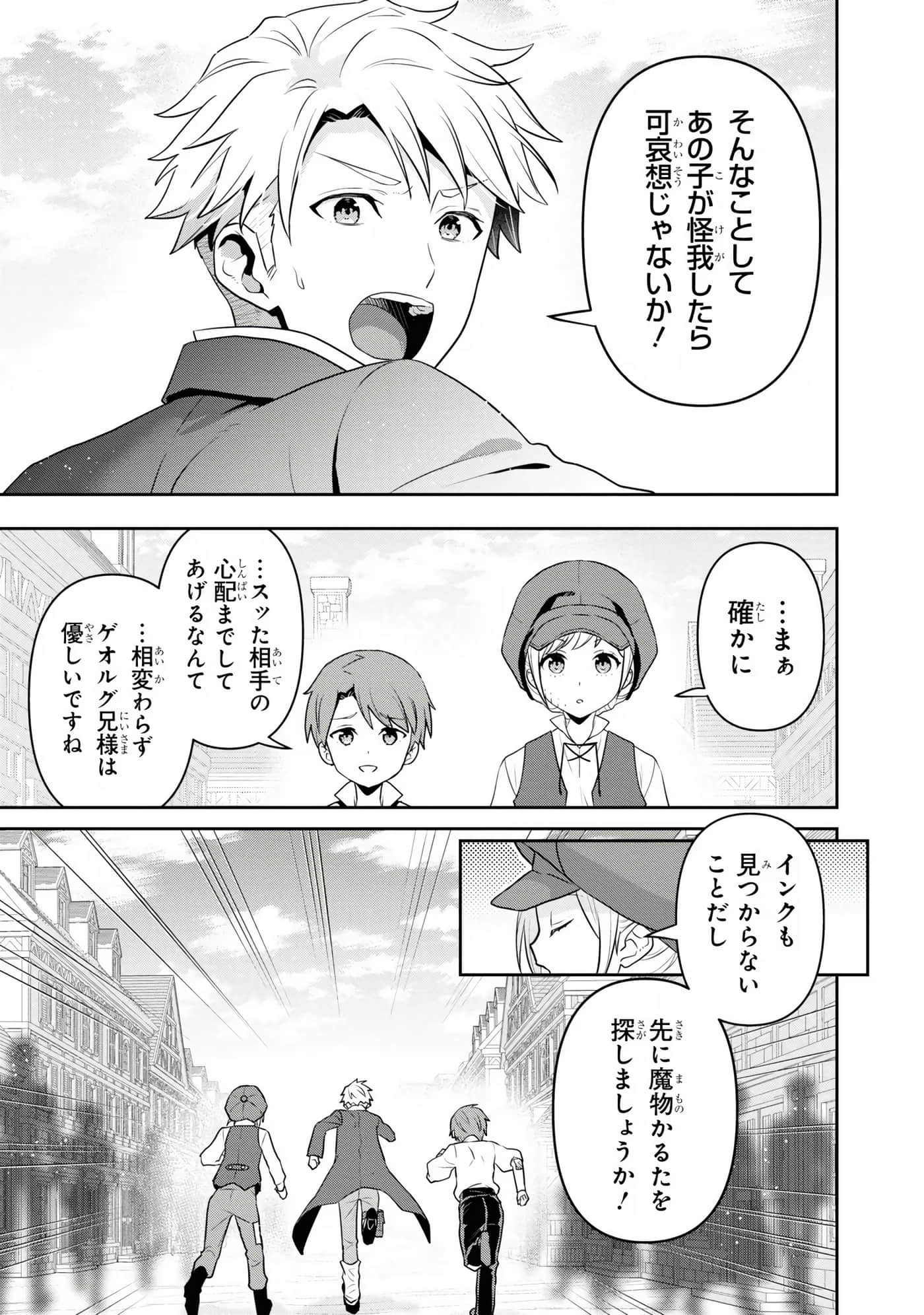 田中全家齐转生【1-6卷 3-6是生肉】【田中家、転生する／田中家全員轉生】-4