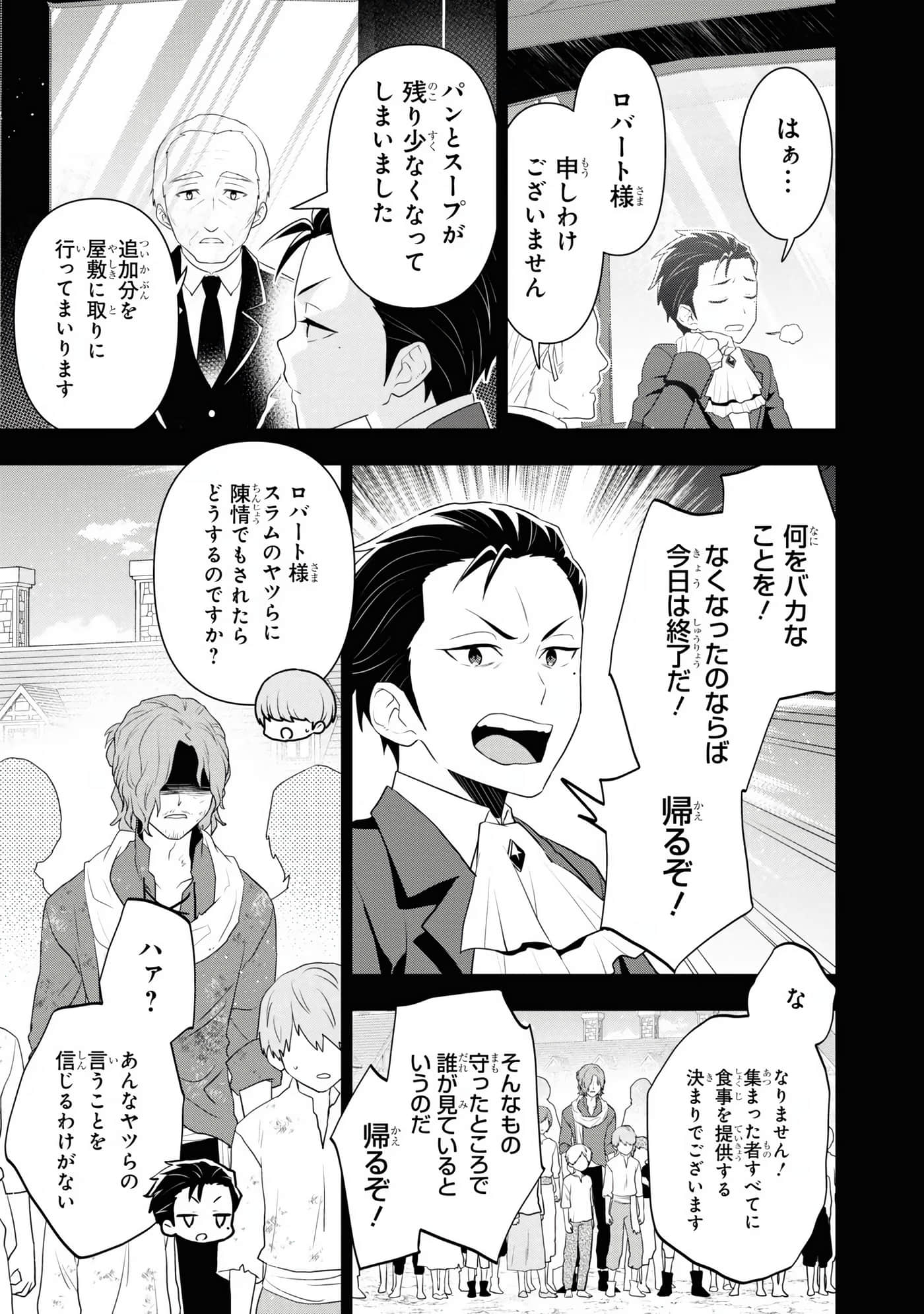 田中全家齐转生【1-6卷 3-6是生肉】【田中家、転生する／田中家全員轉生】-4